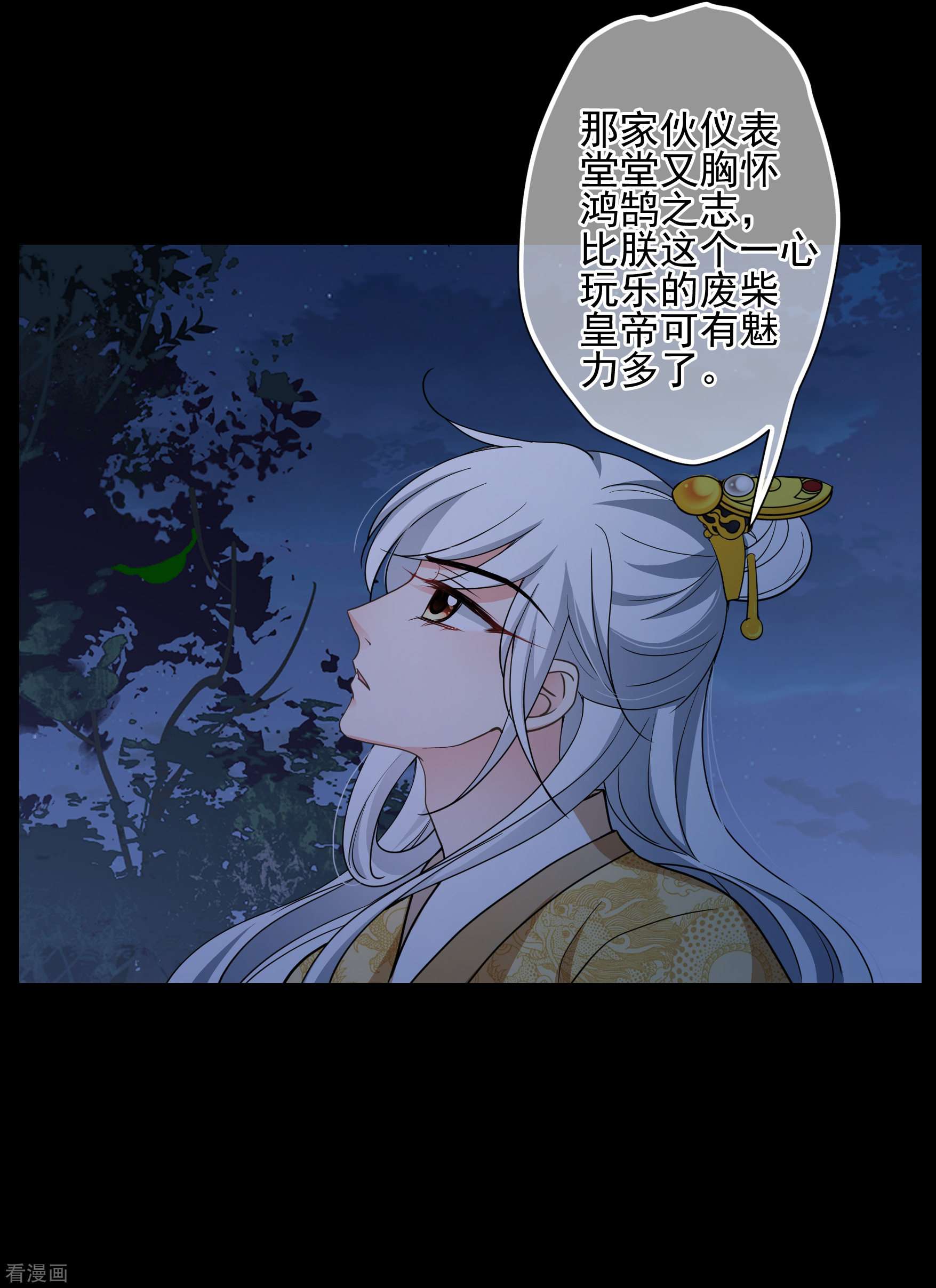 妃夕妍雪2季第70话