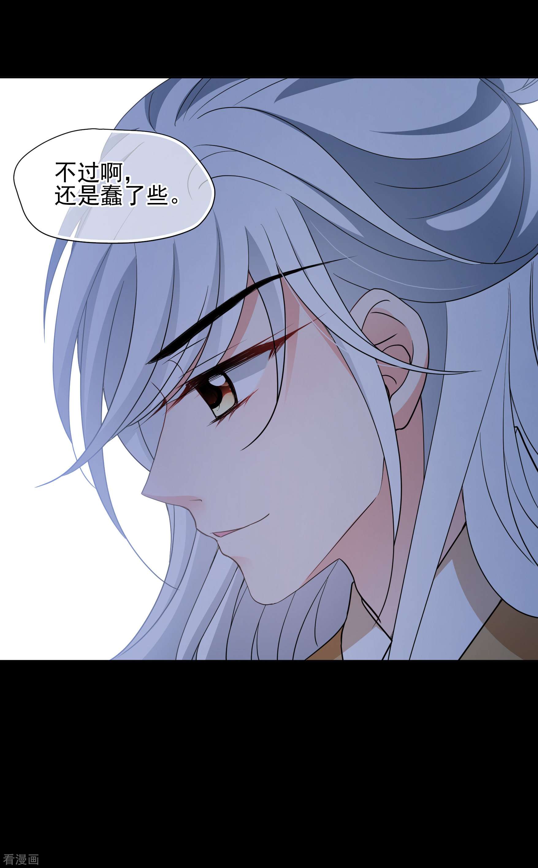 妃夕妍雪2季第70话