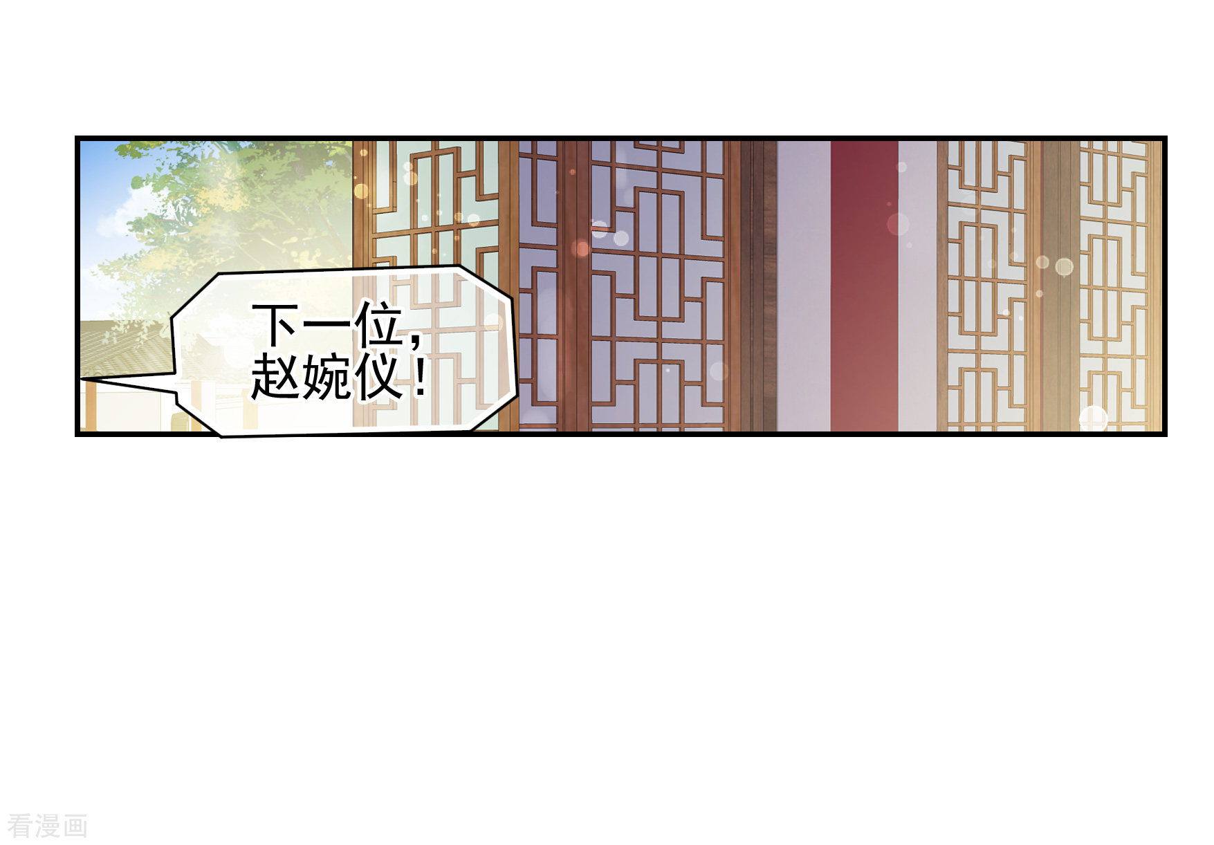 妃夕妍雪2季第70话