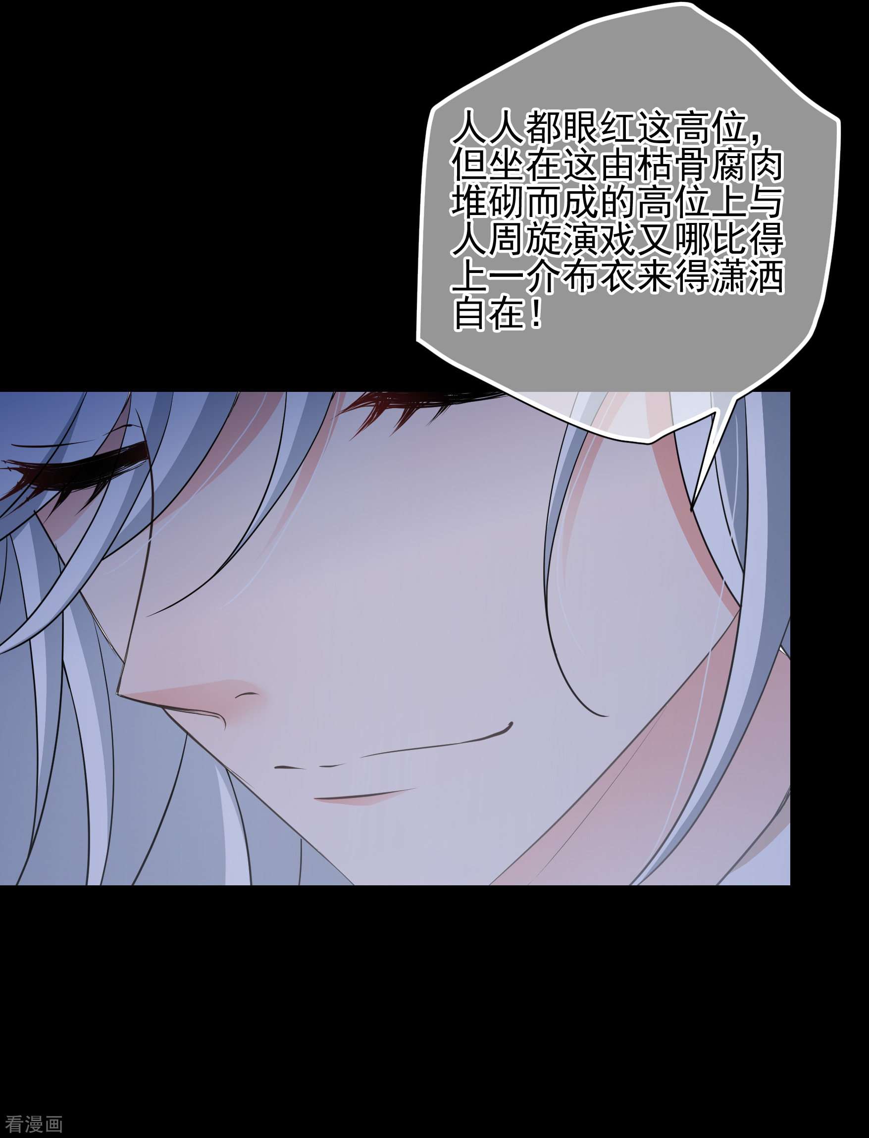 妃夕妍雪2季第70话