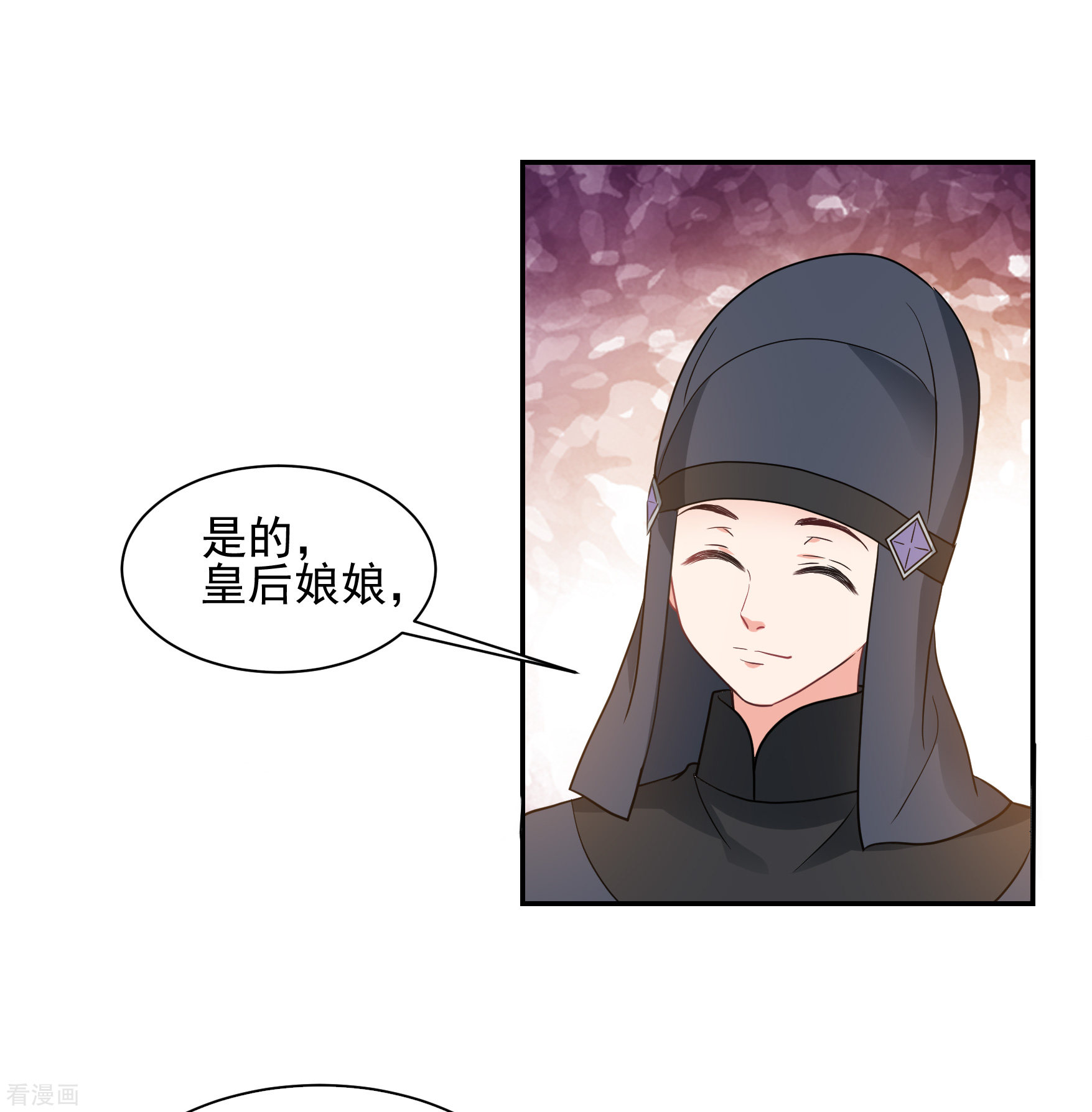 妃夕妍雪2季第70话