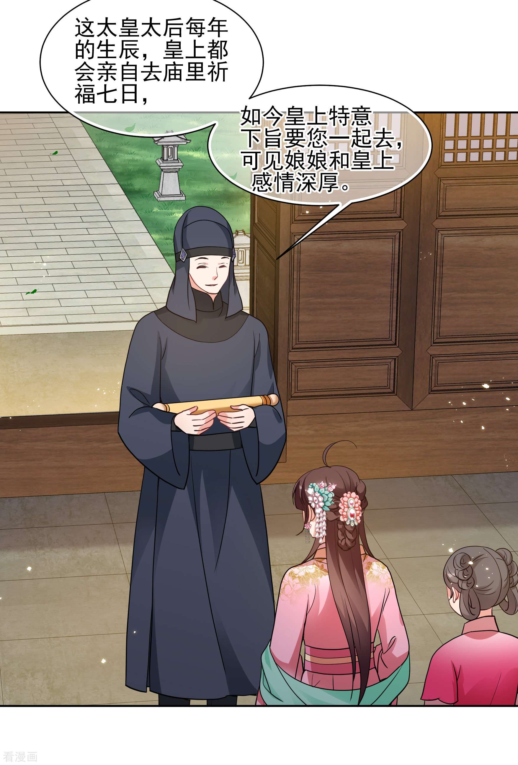 妃夕妍雪2季第70话