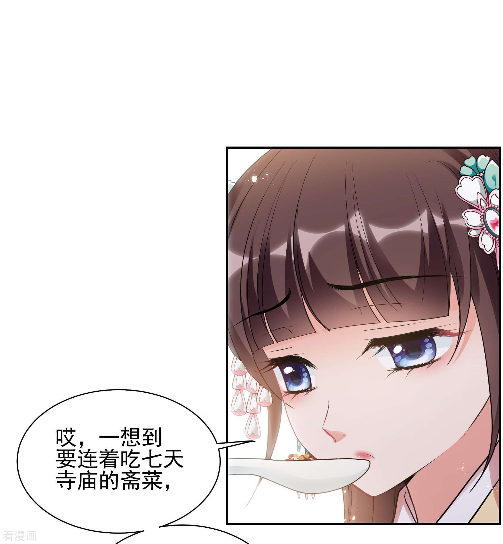 妃夕妍雪2季第70话