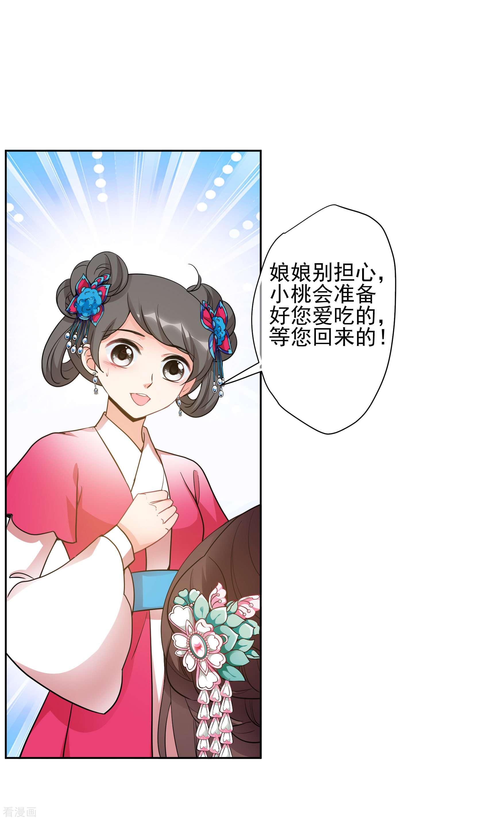 妃夕妍雪2季第70话