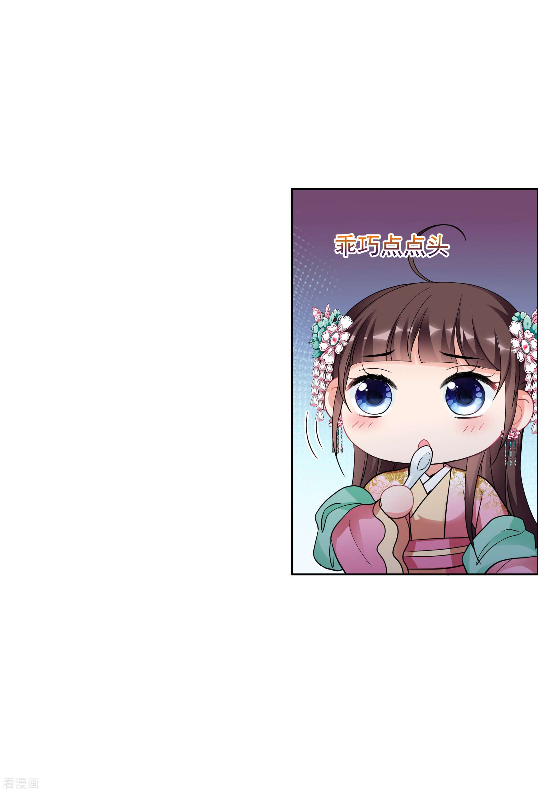 妃夕妍雪2季第70话