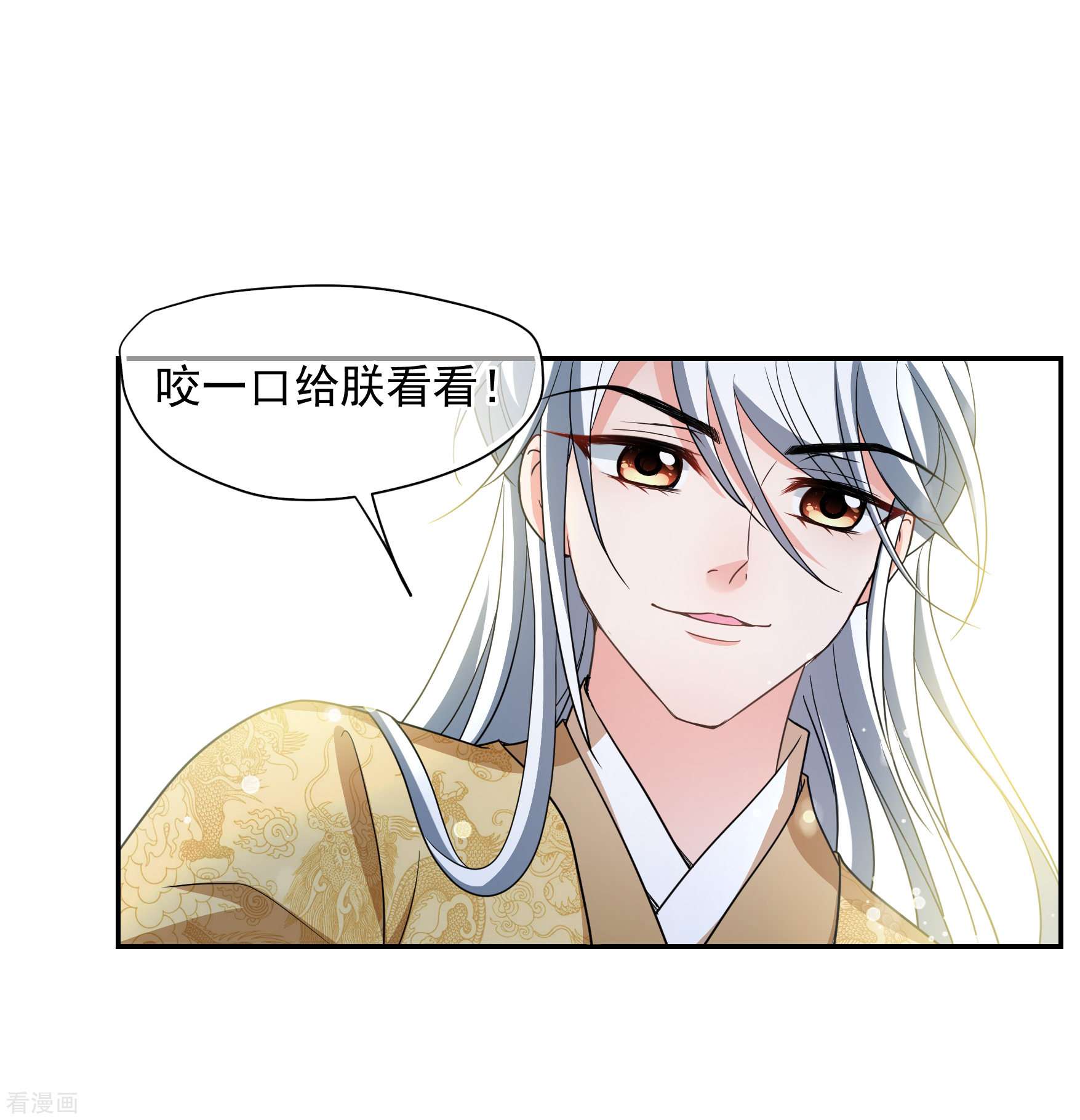 妃夕妍雪2季第70话