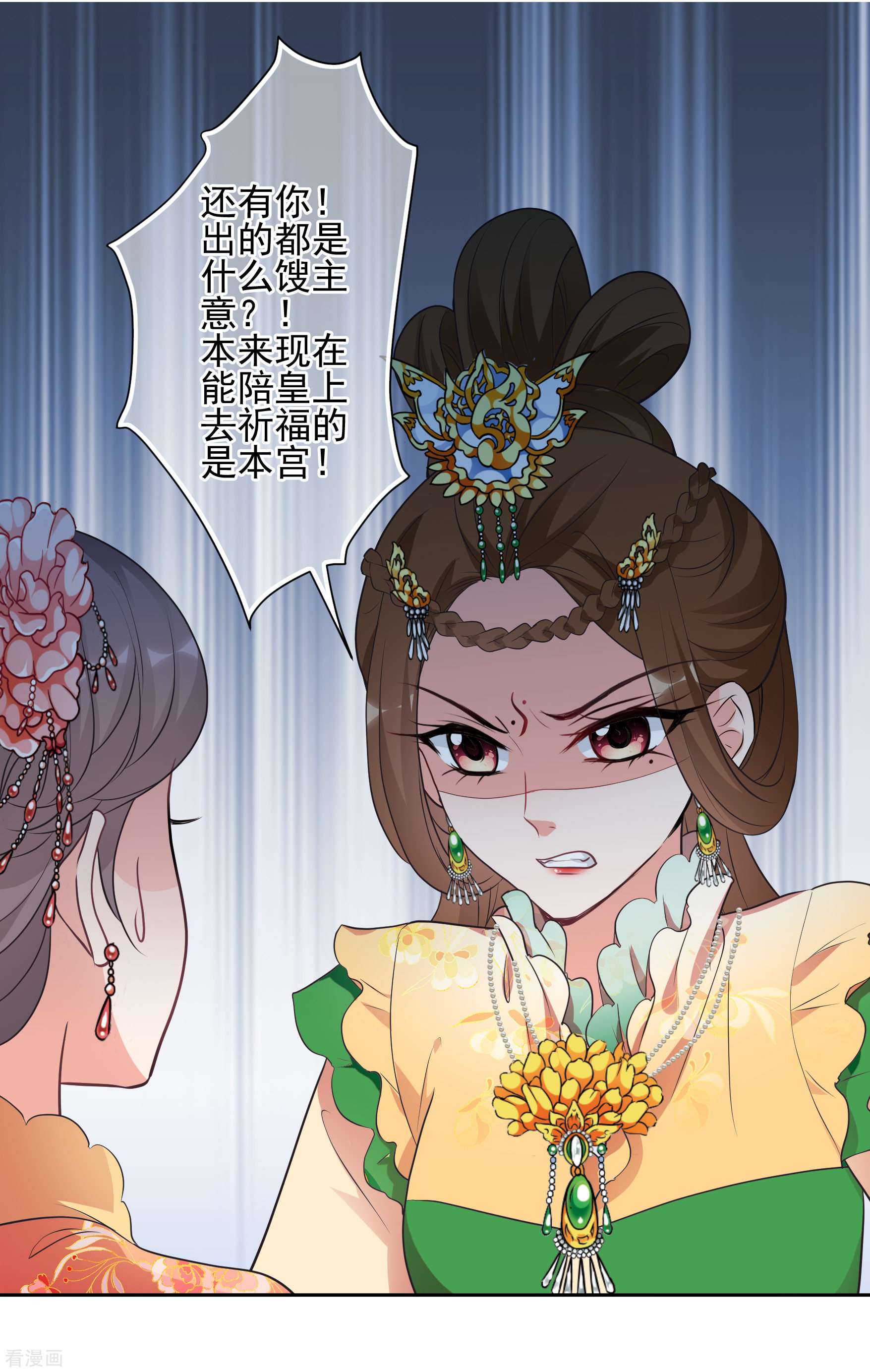 妃夕妍雪2季第71话