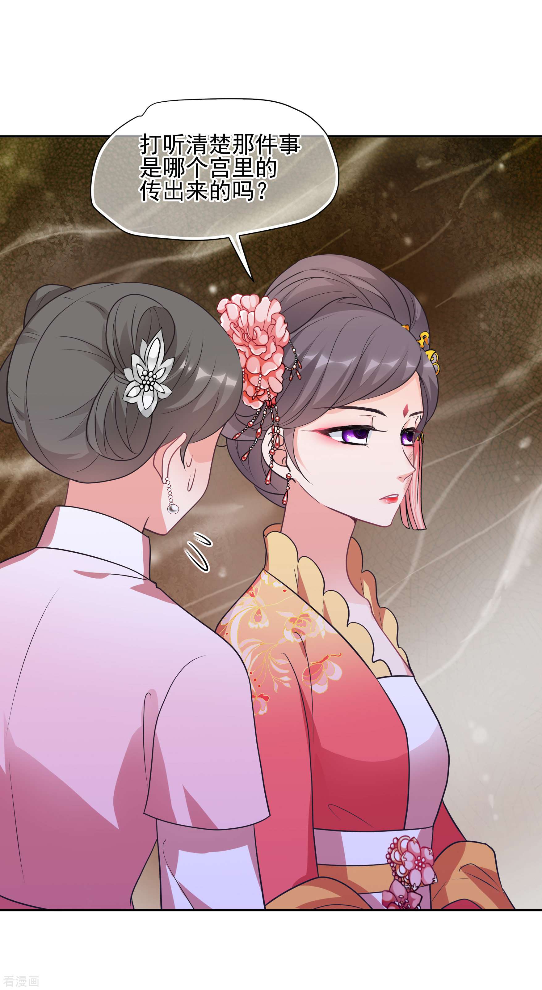 妃夕妍雪2季第71话