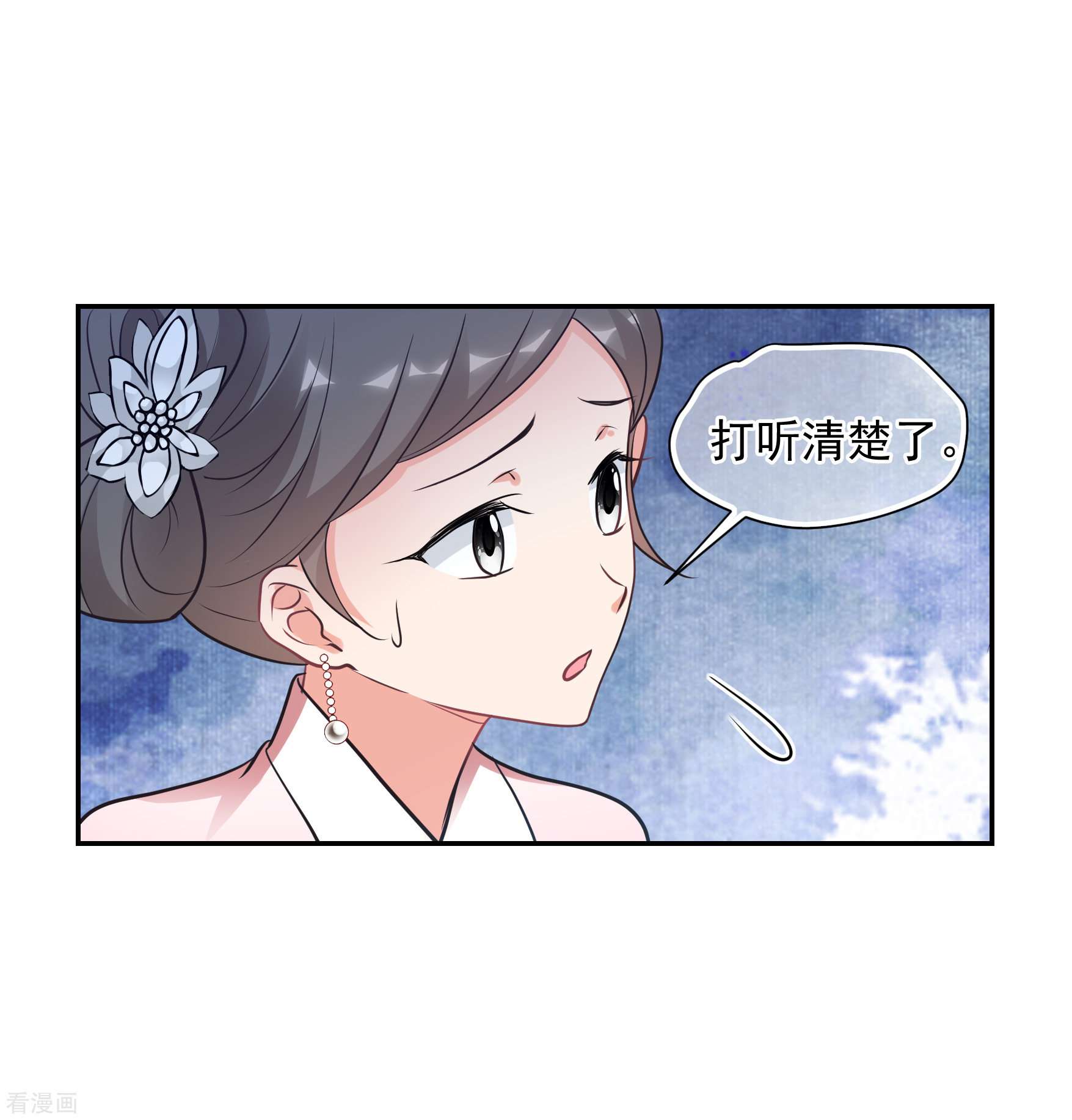 妃夕妍雪2季第71话
