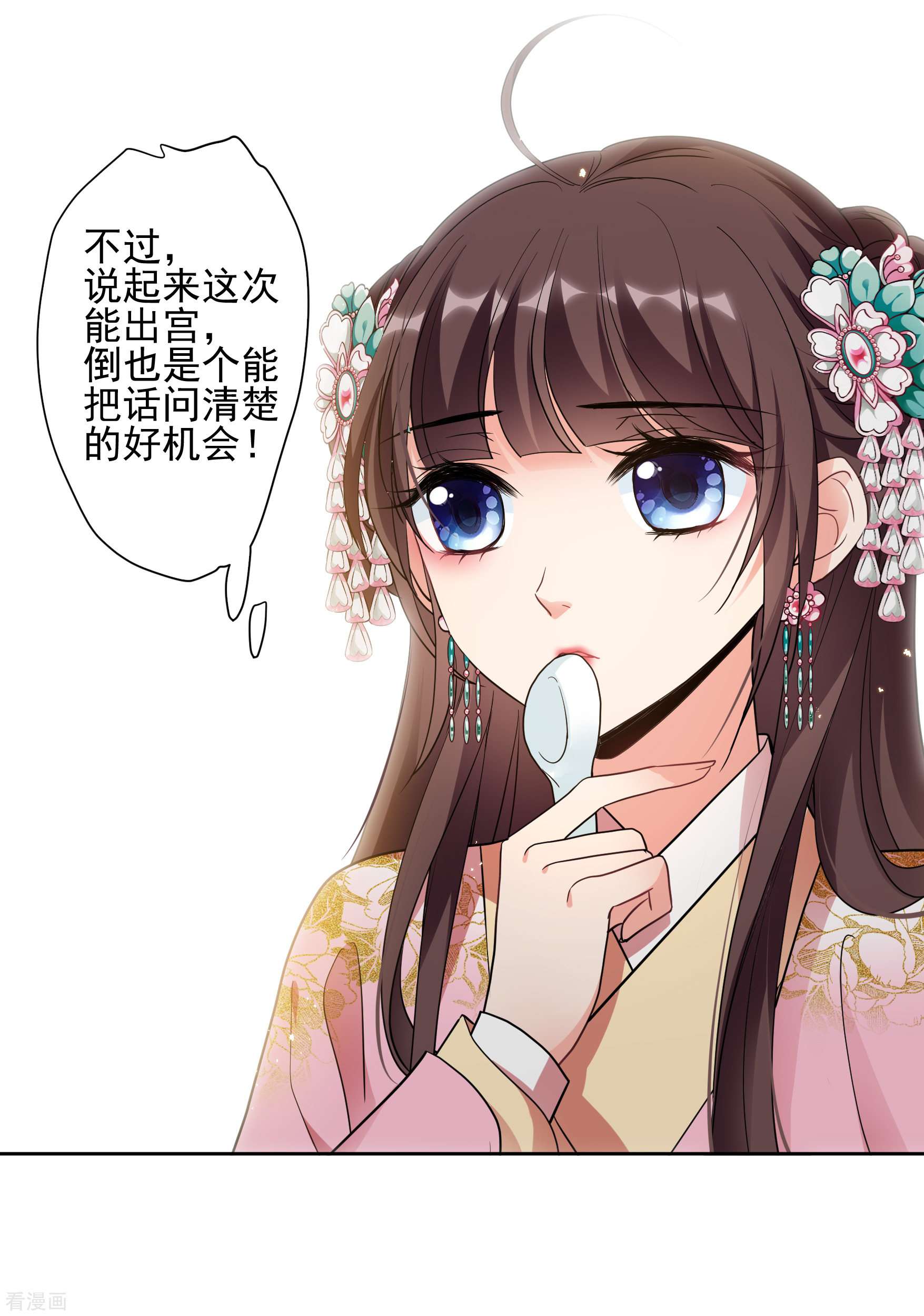 妃夕妍雪2季第71话