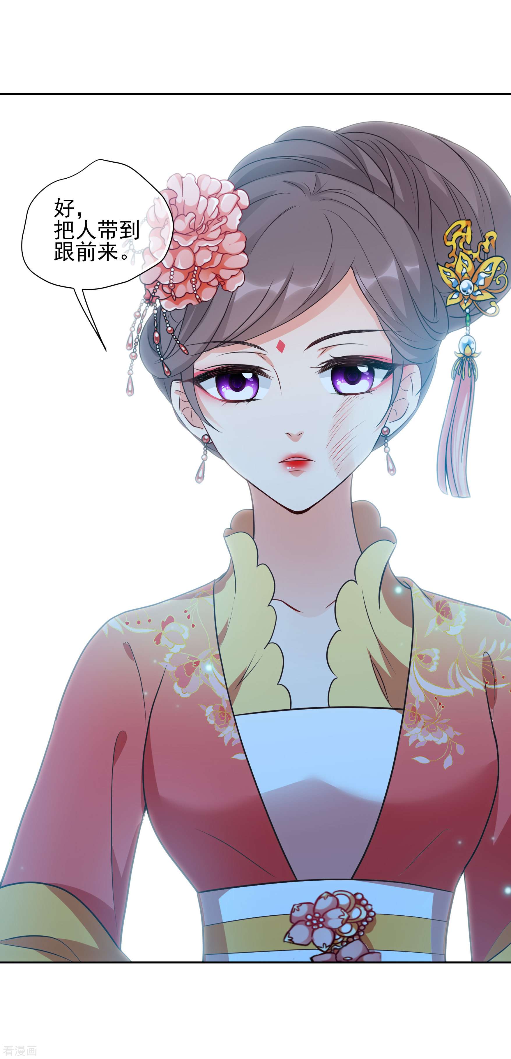 妃夕妍雪2季第71话