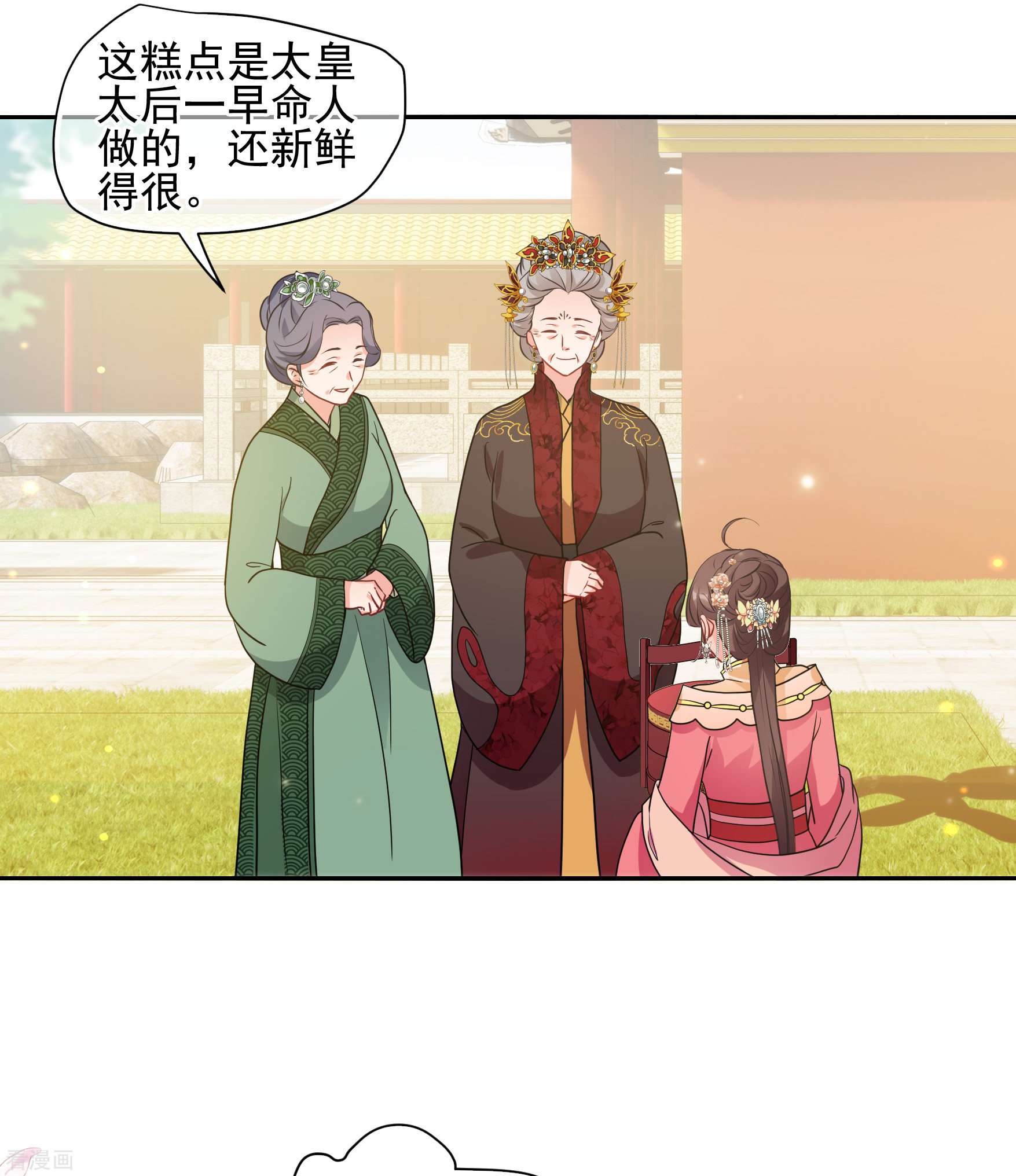 妃夕妍雪2季第71话