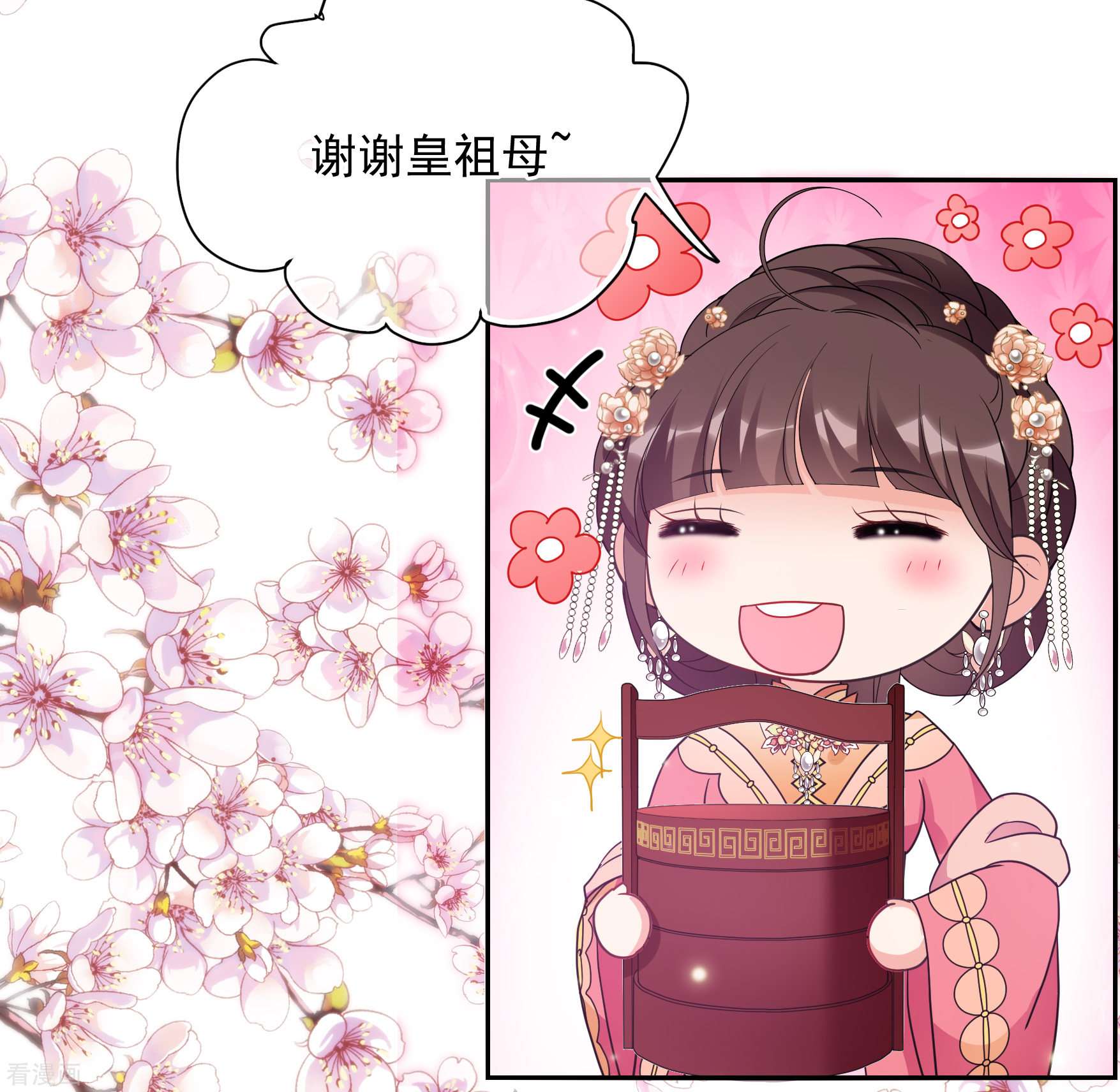 妃夕妍雪2季第71话