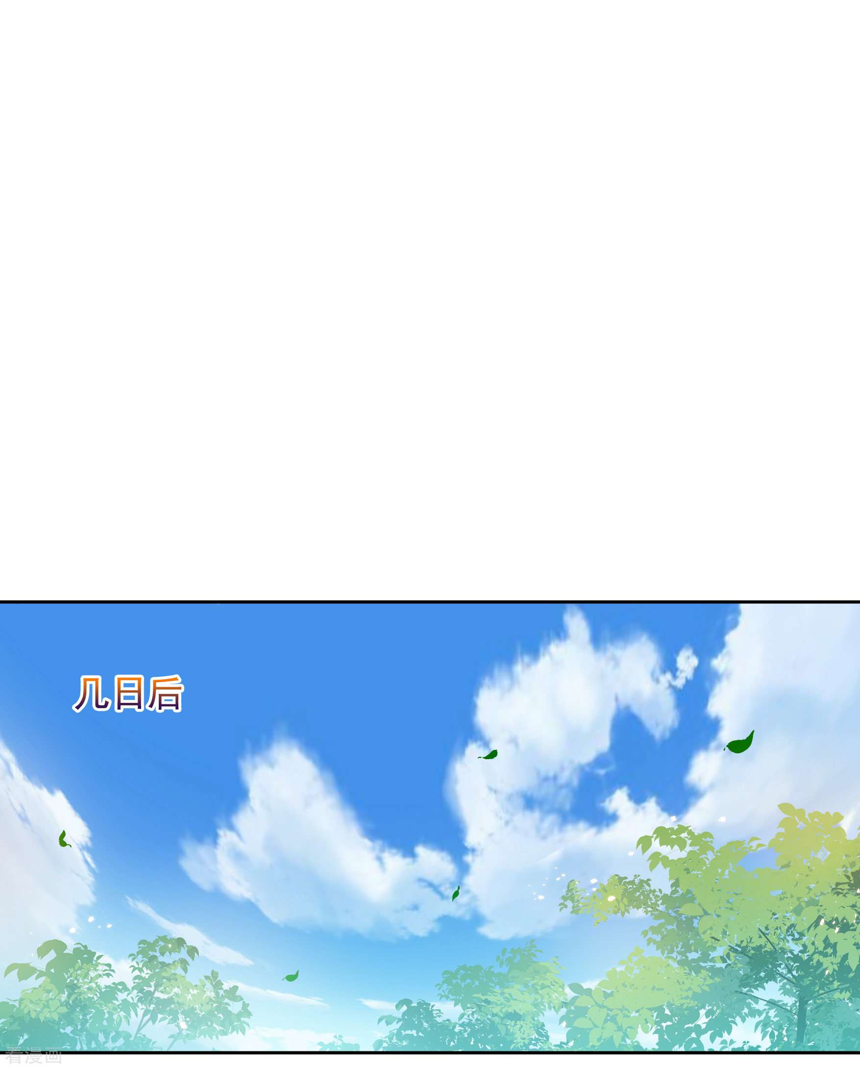 妃夕妍雪2季第71话