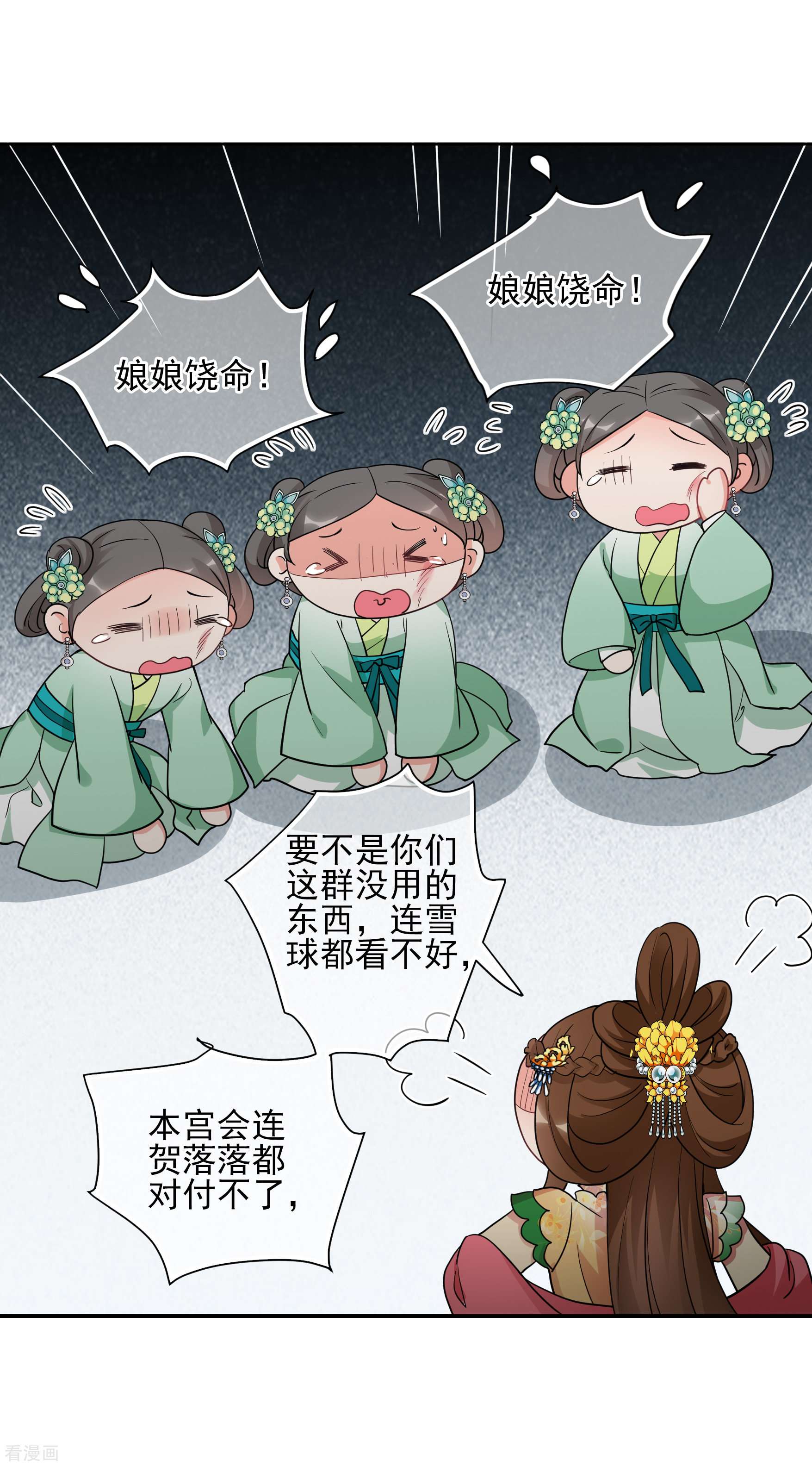 妃夕妍雪2季第71话