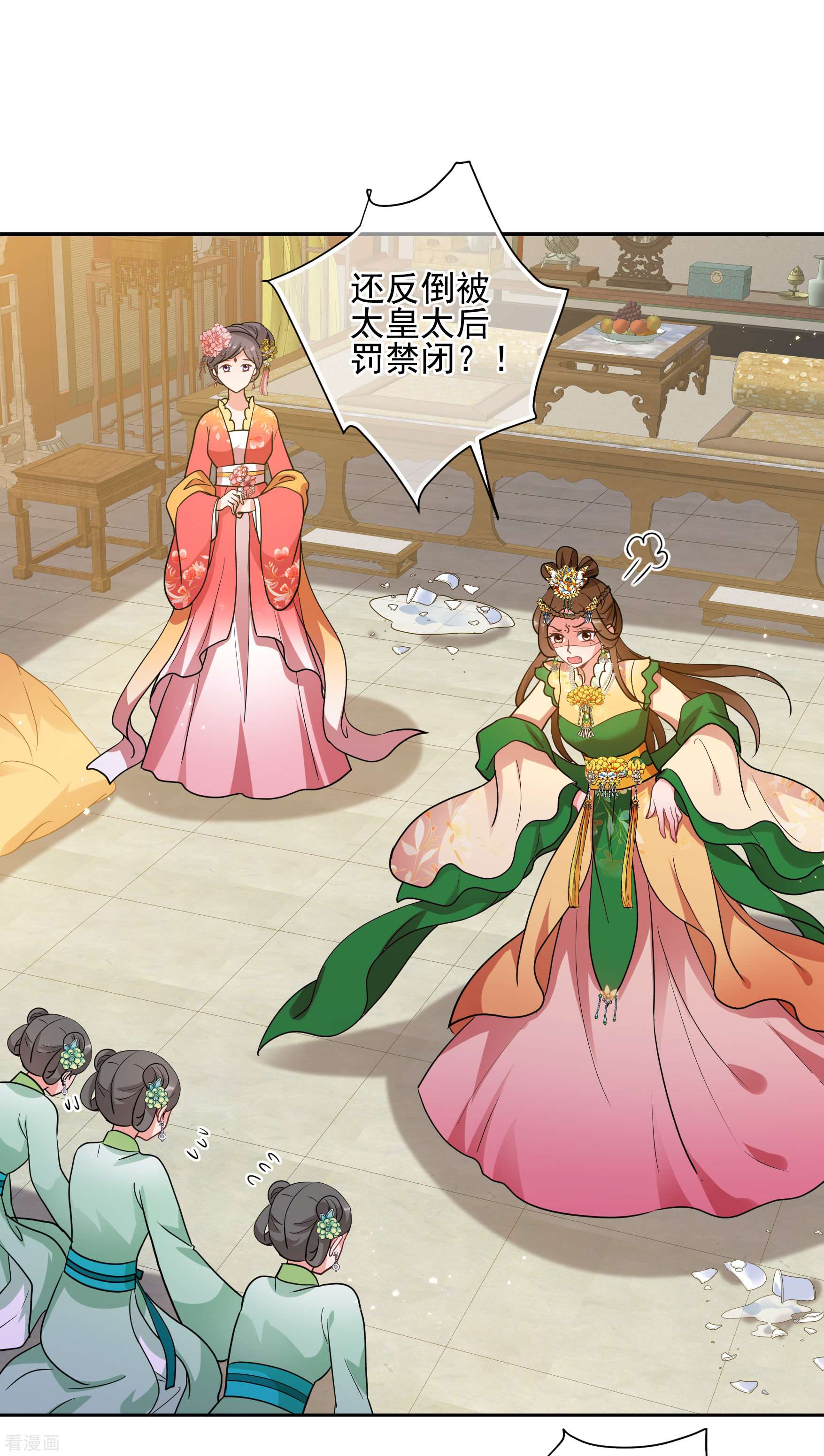 妃夕妍雪2季第71话