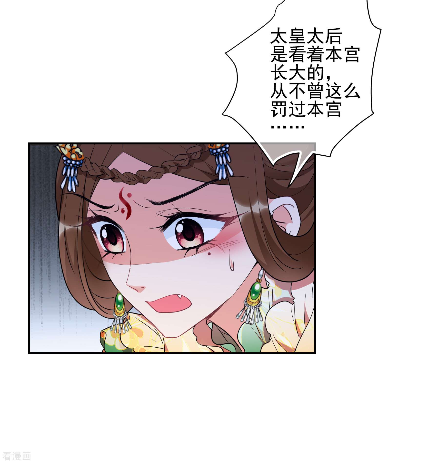 妃夕妍雪2季第71话