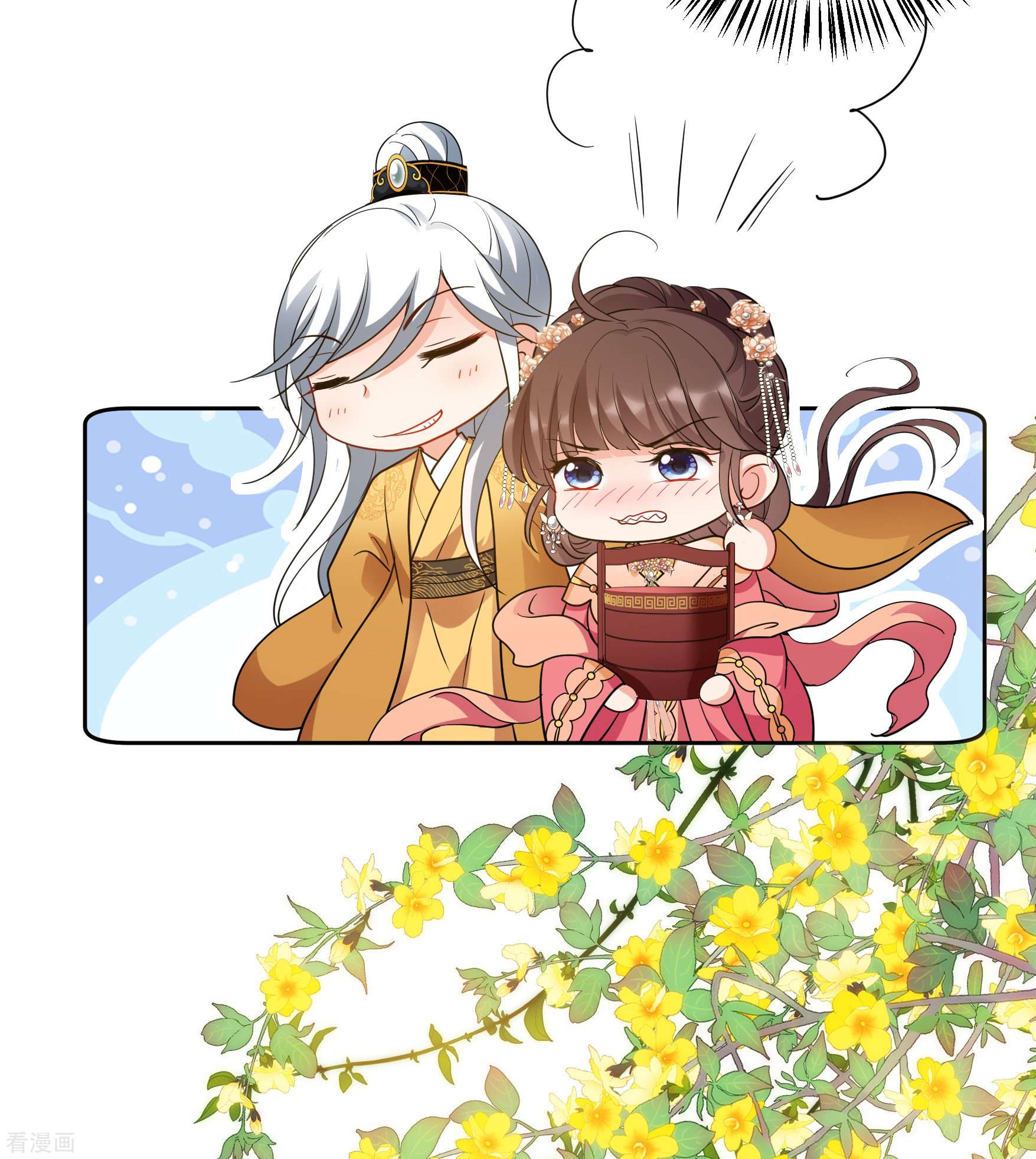 妃夕妍雪2季第72话