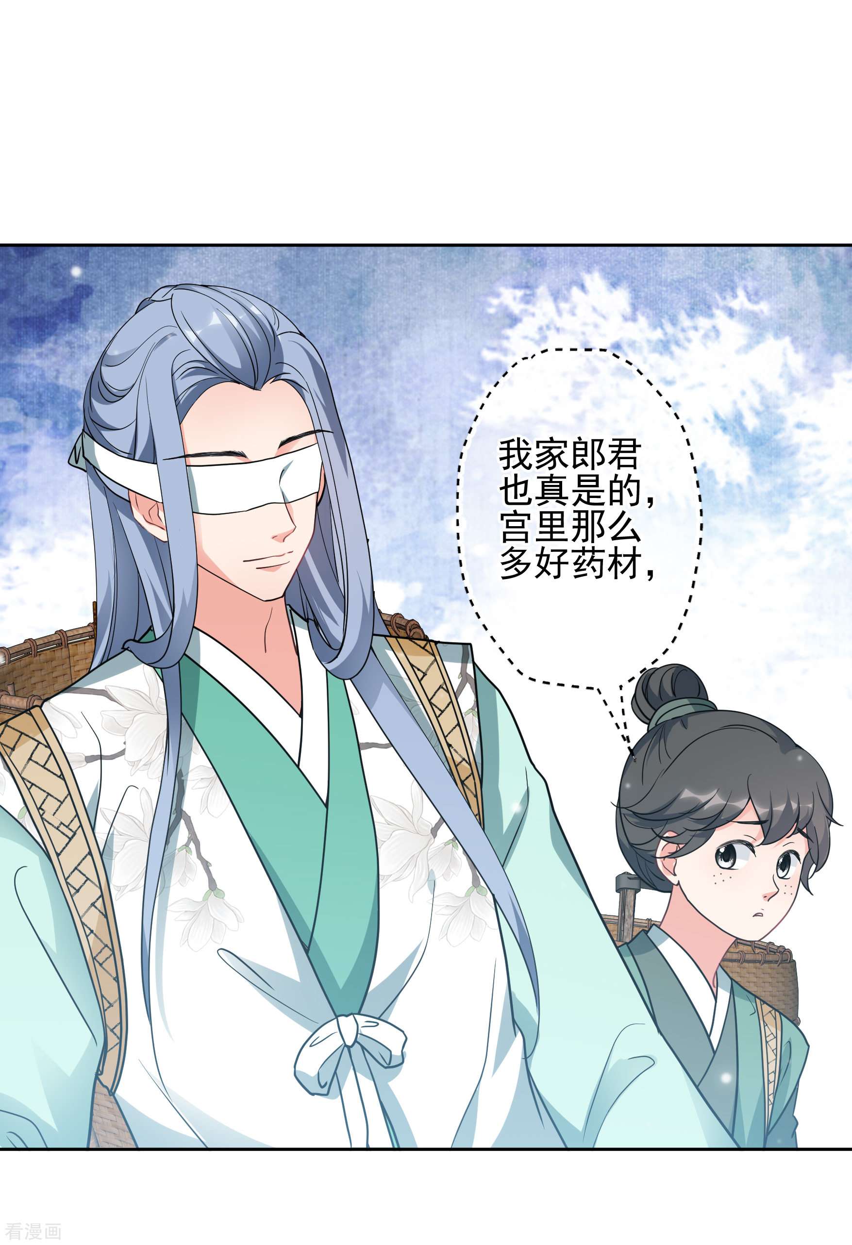 妃夕妍雪2季第72话