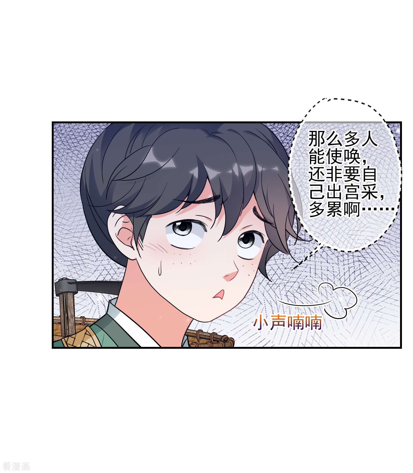 妃夕妍雪2季第72话