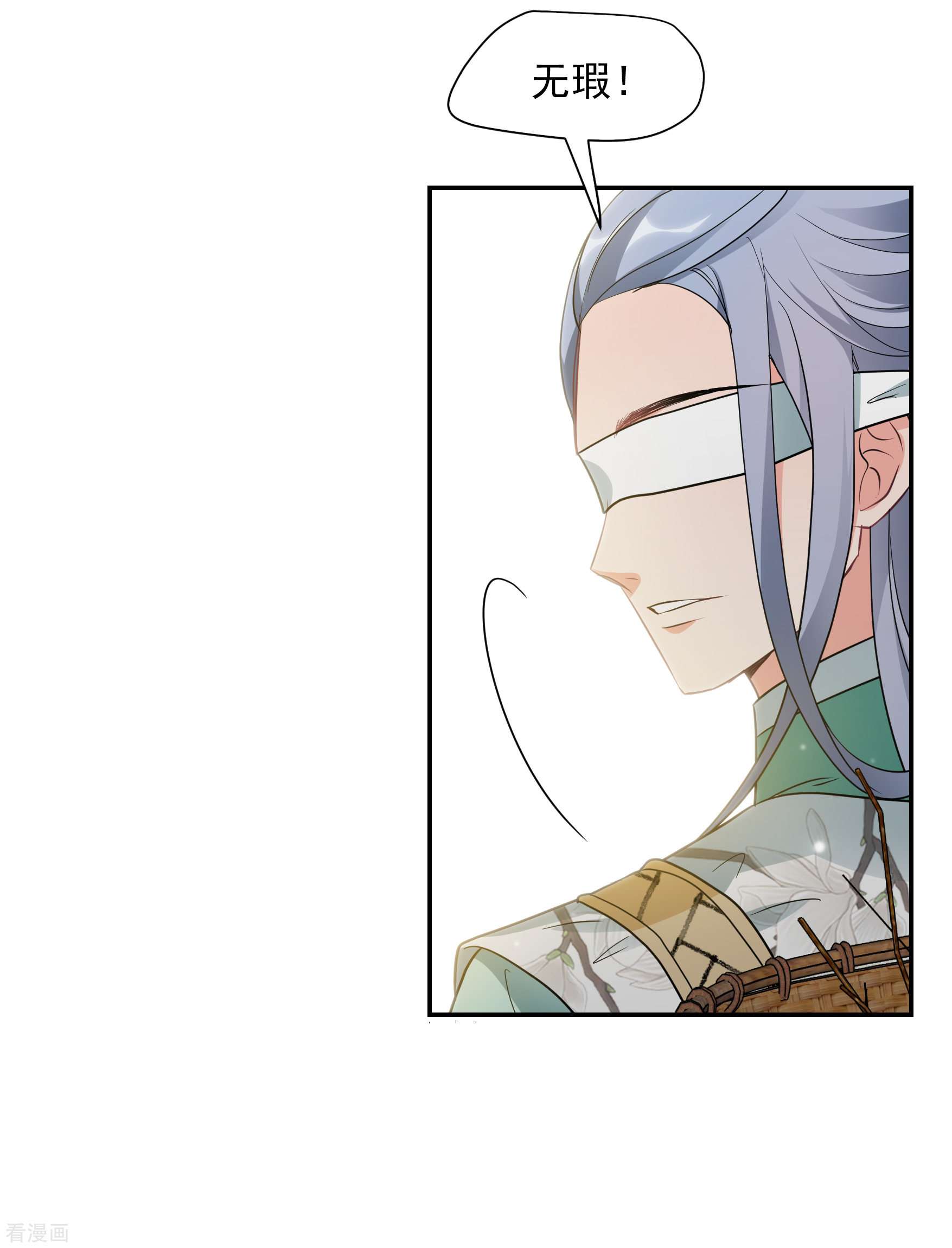 妃夕妍雪2季第72话