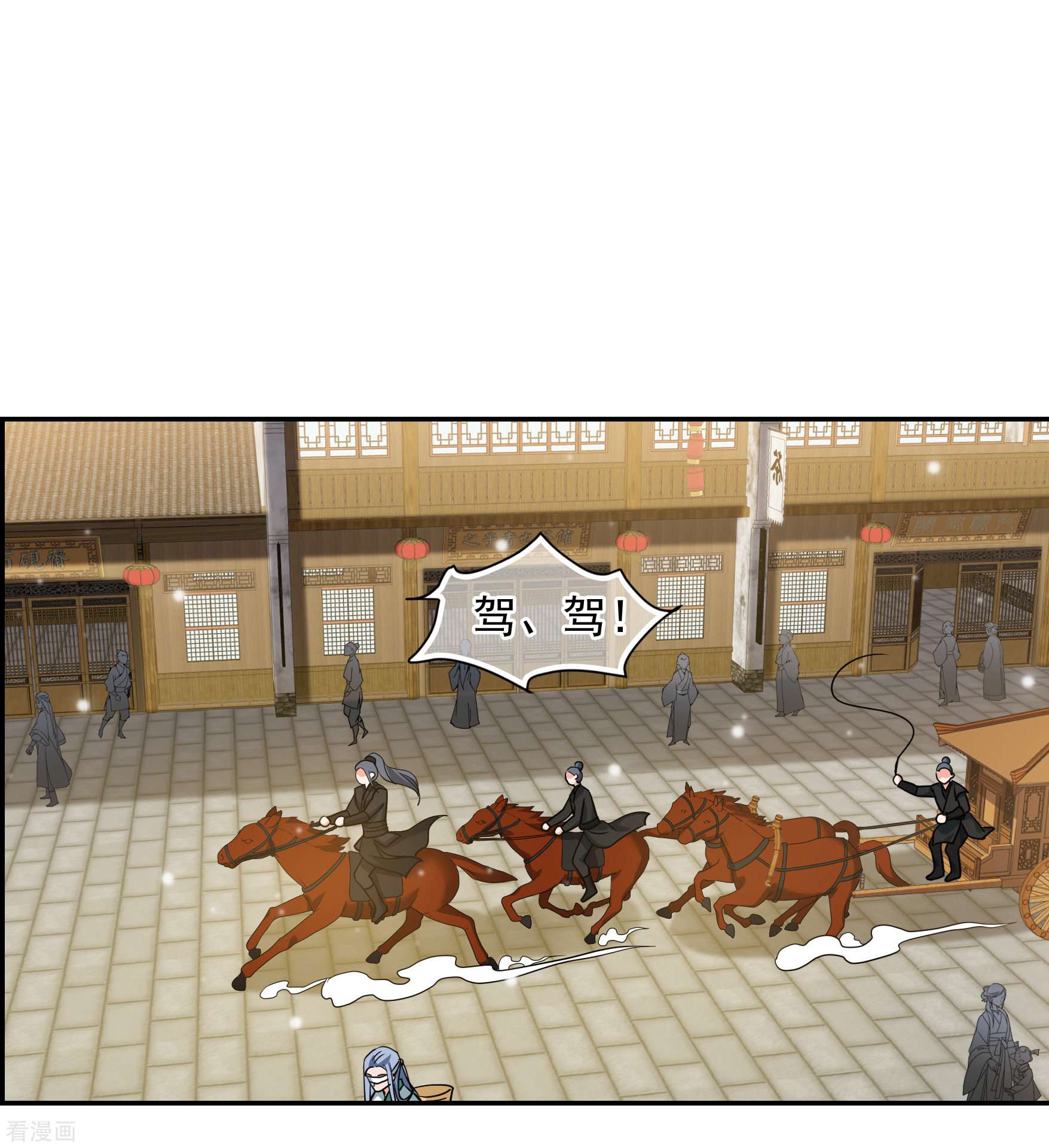 妃夕妍雪2季第72话