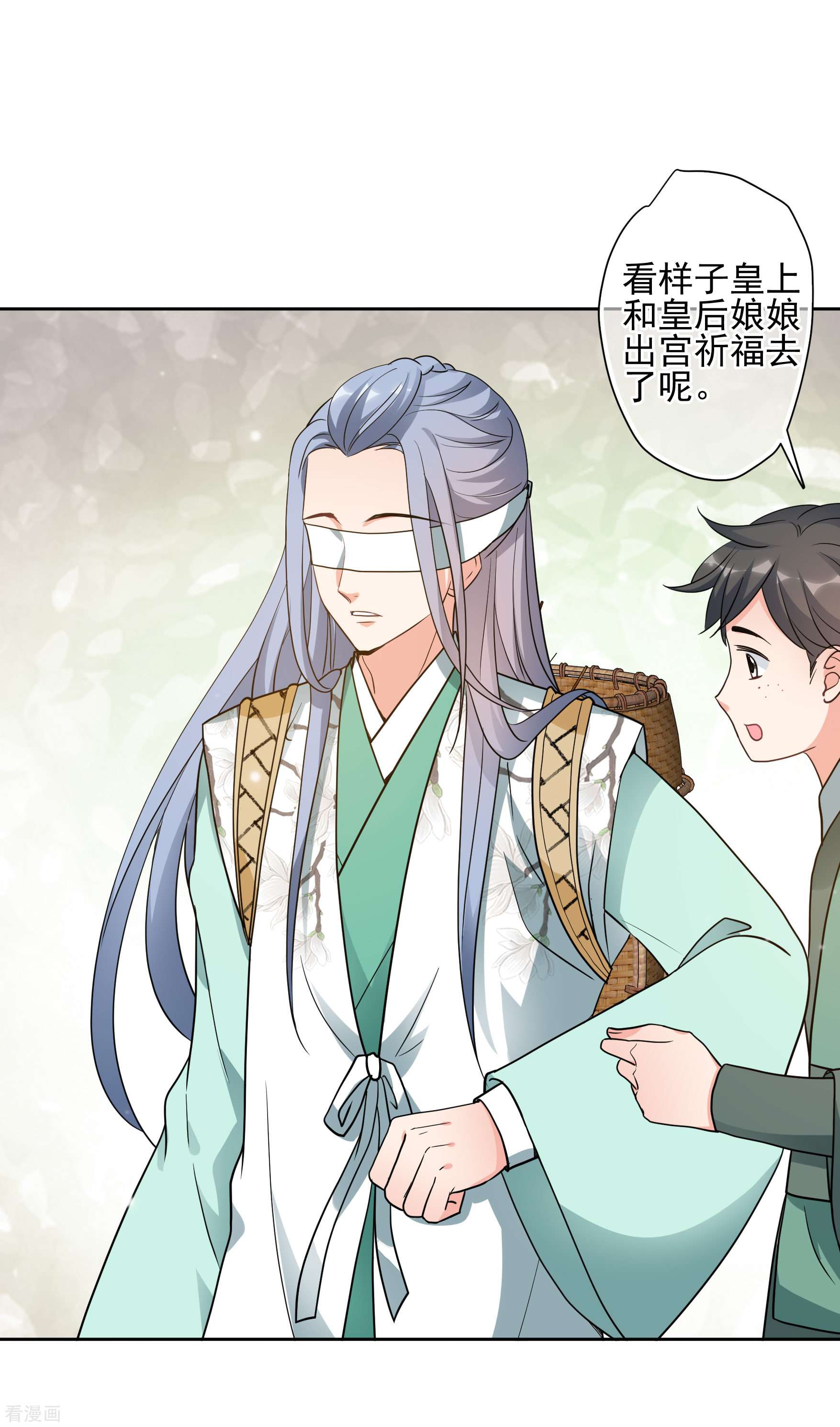 妃夕妍雪2季第72话