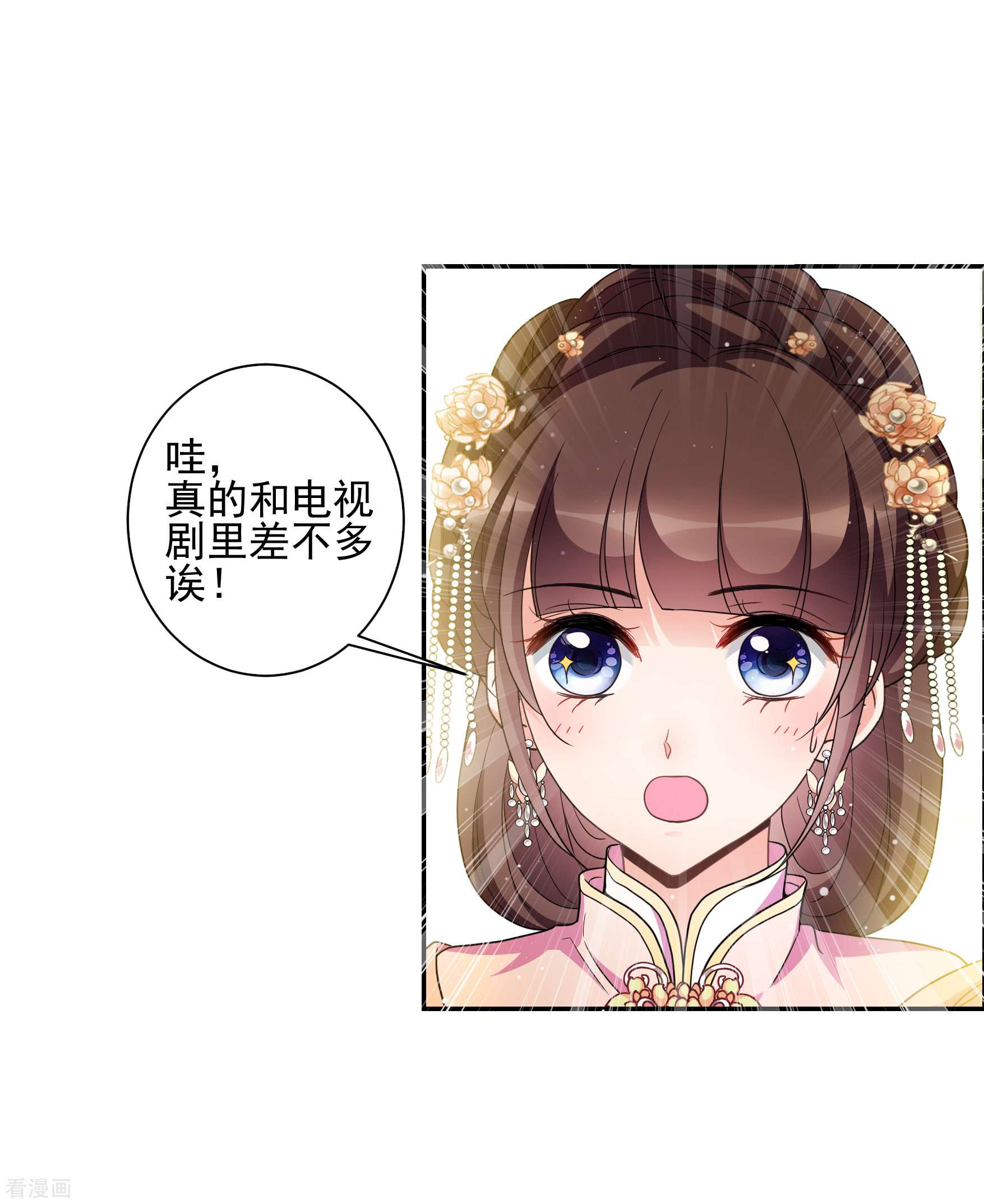 妃夕妍雪2季第72话