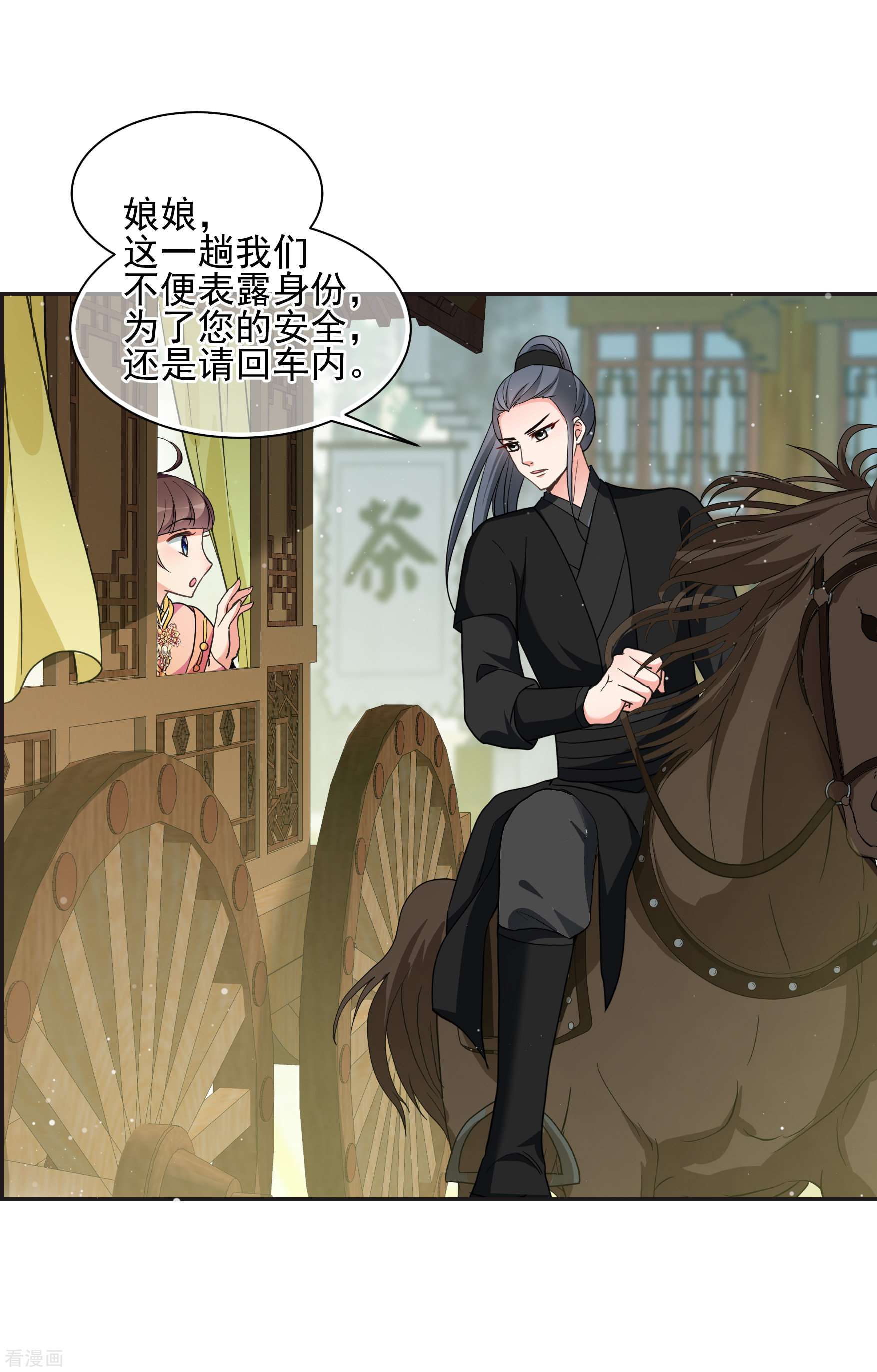 妃夕妍雪2季第72话