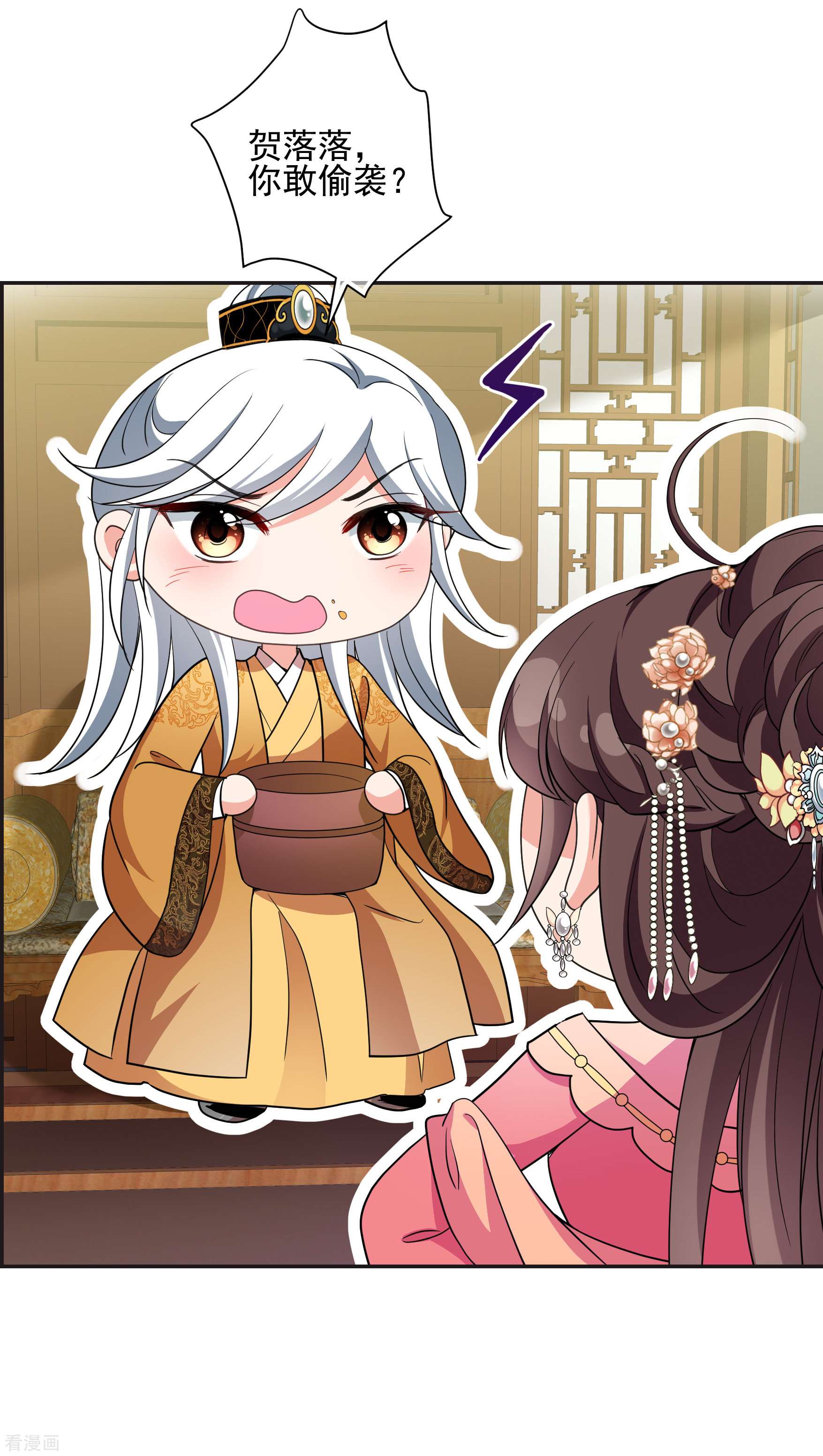 妃夕妍雪2季第72话