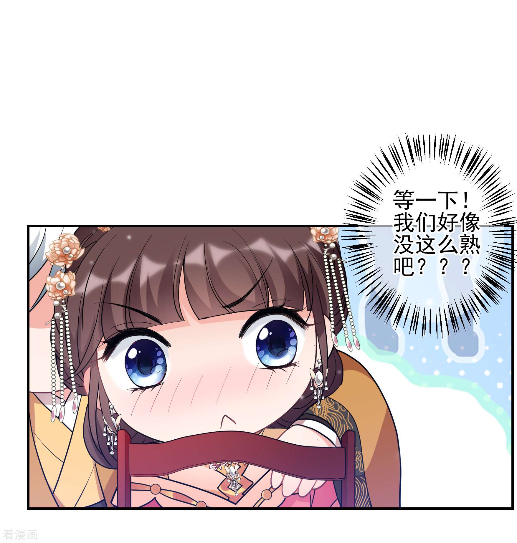 妃夕妍雪2季第72话