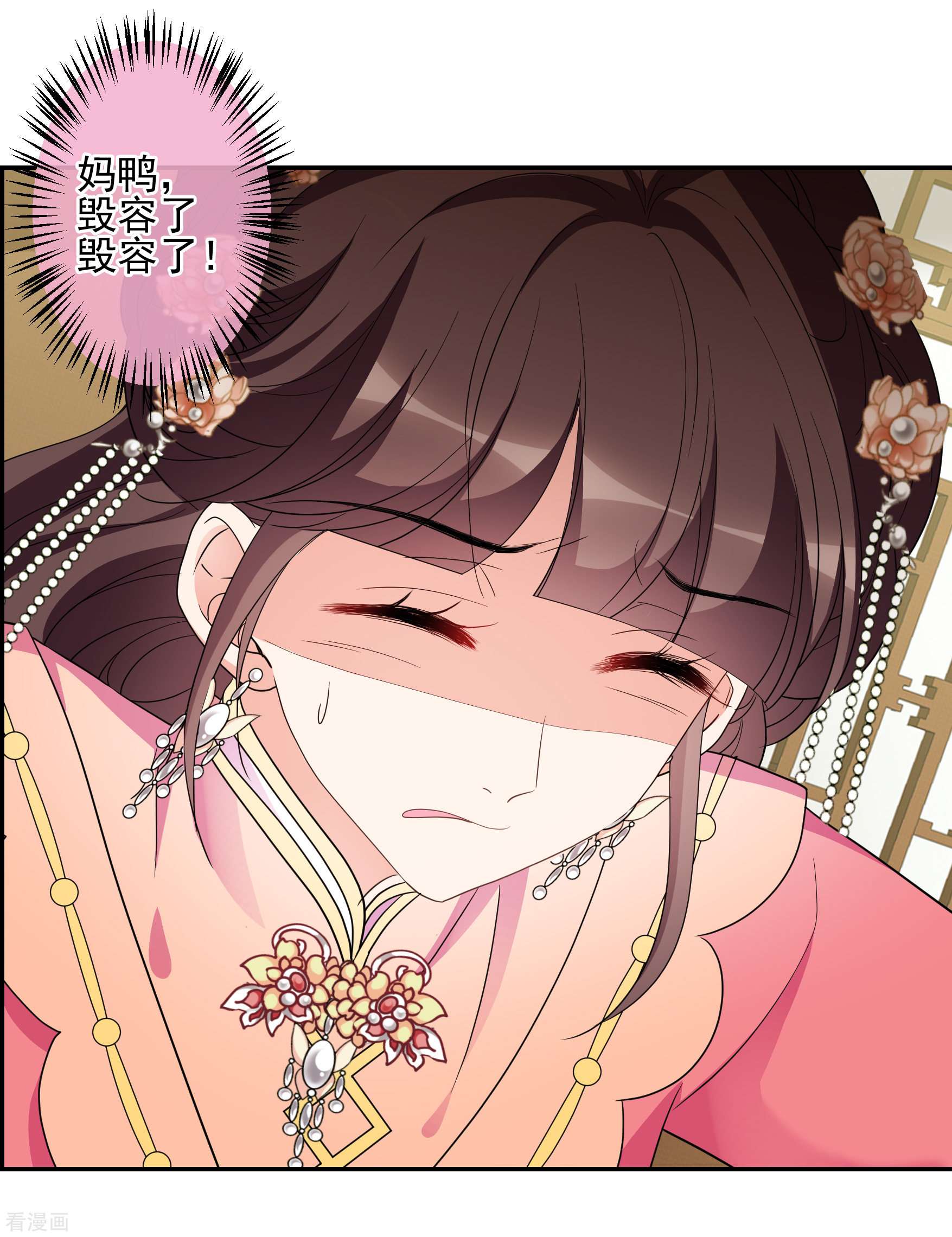 妃夕妍雪2季第73话