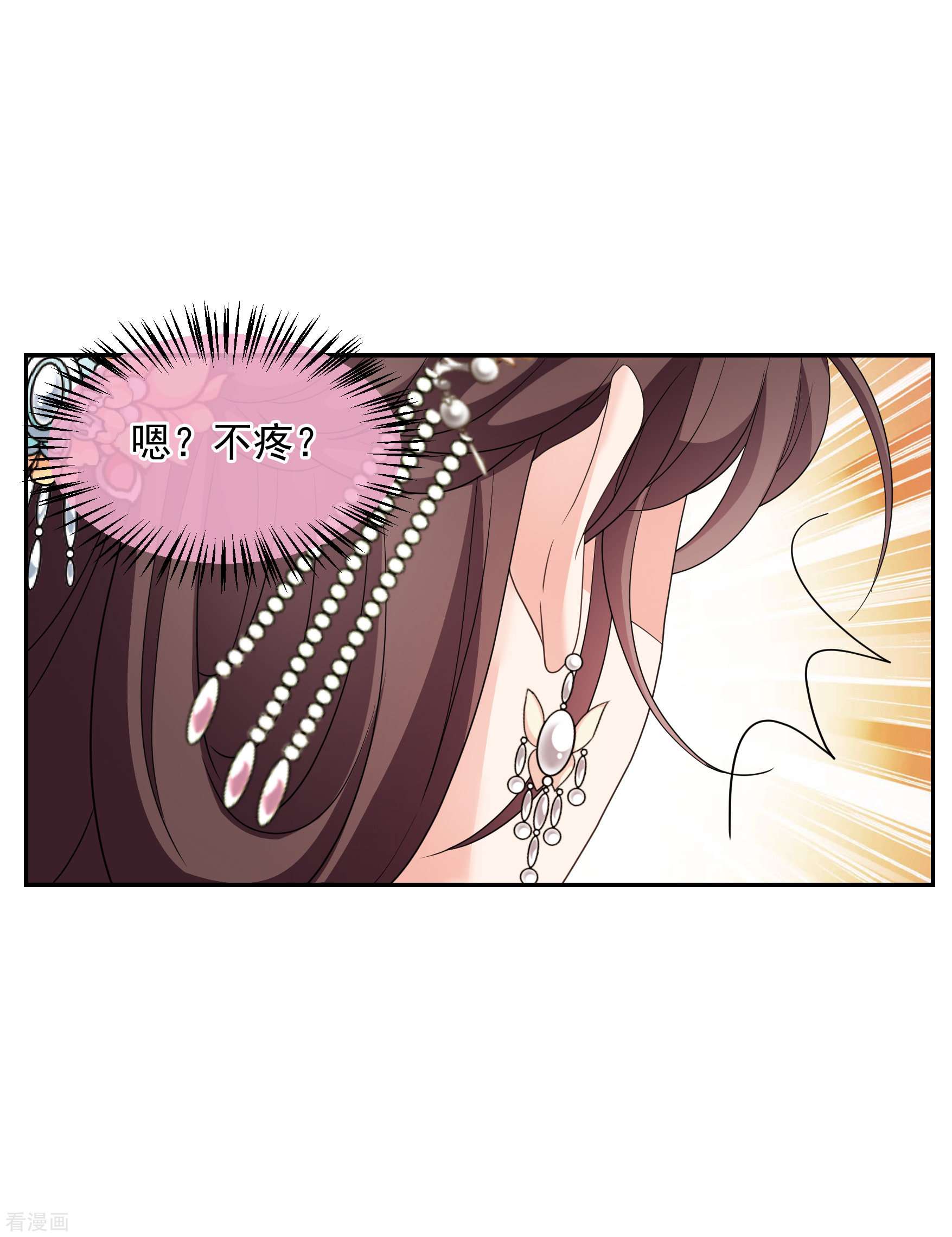 妃夕妍雪2季第73话