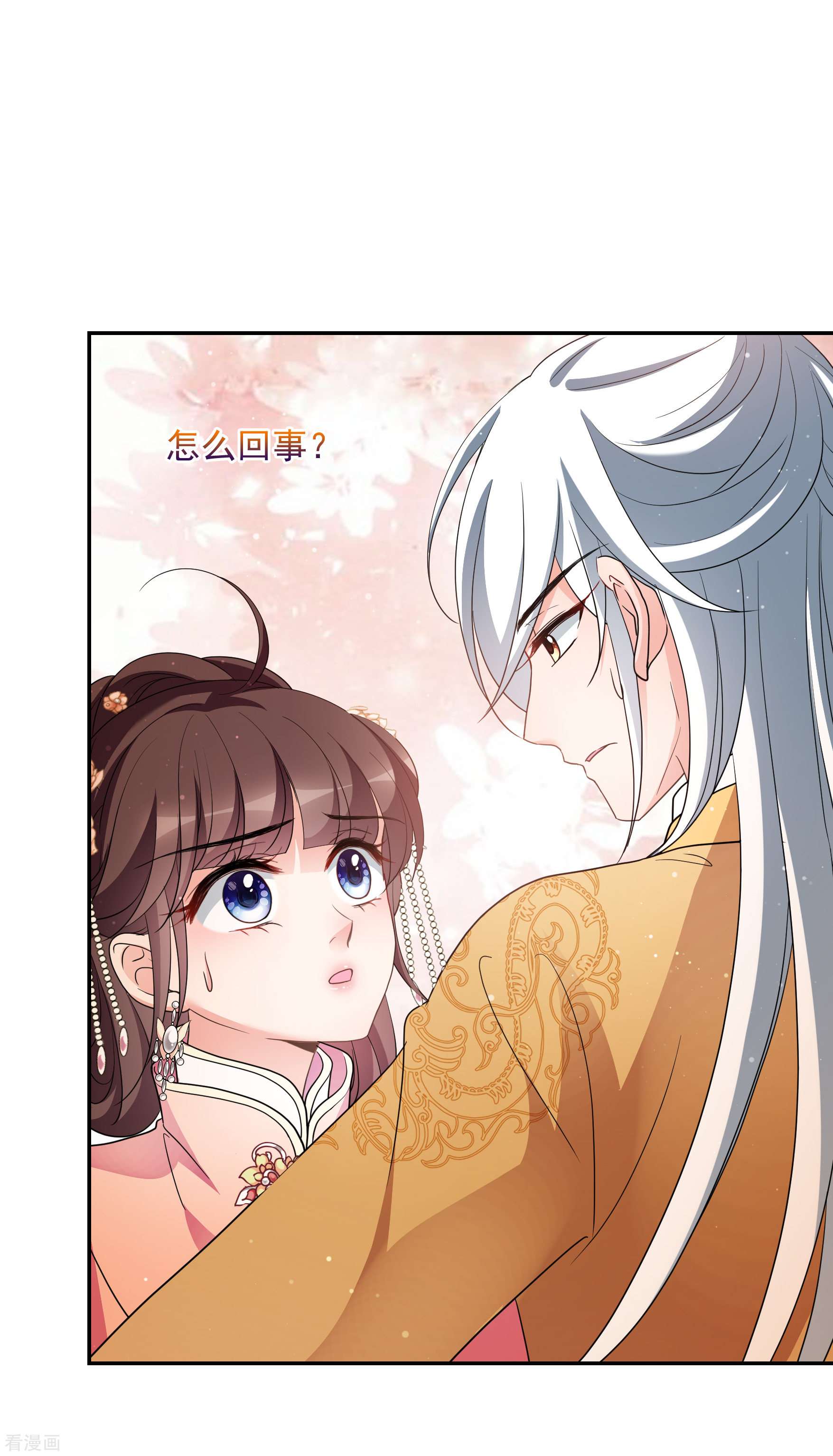 妃夕妍雪2季第73话