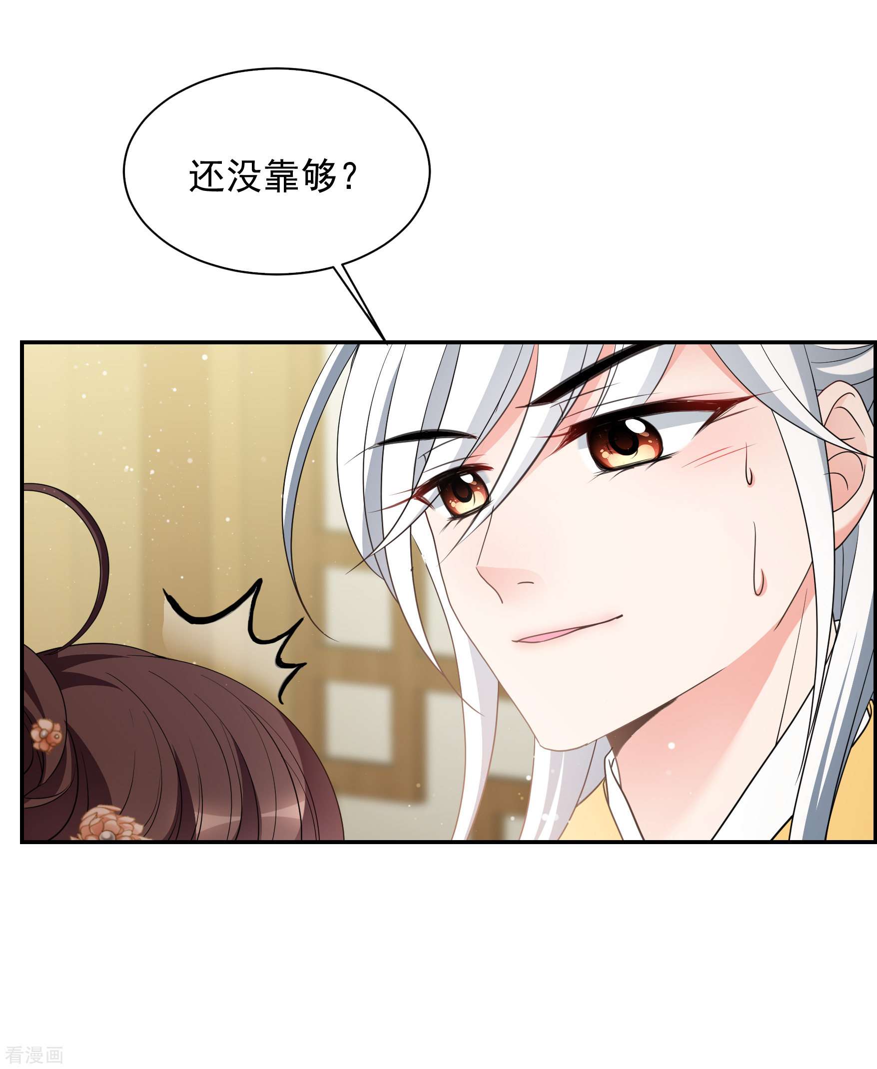 妃夕妍雪2季第73话