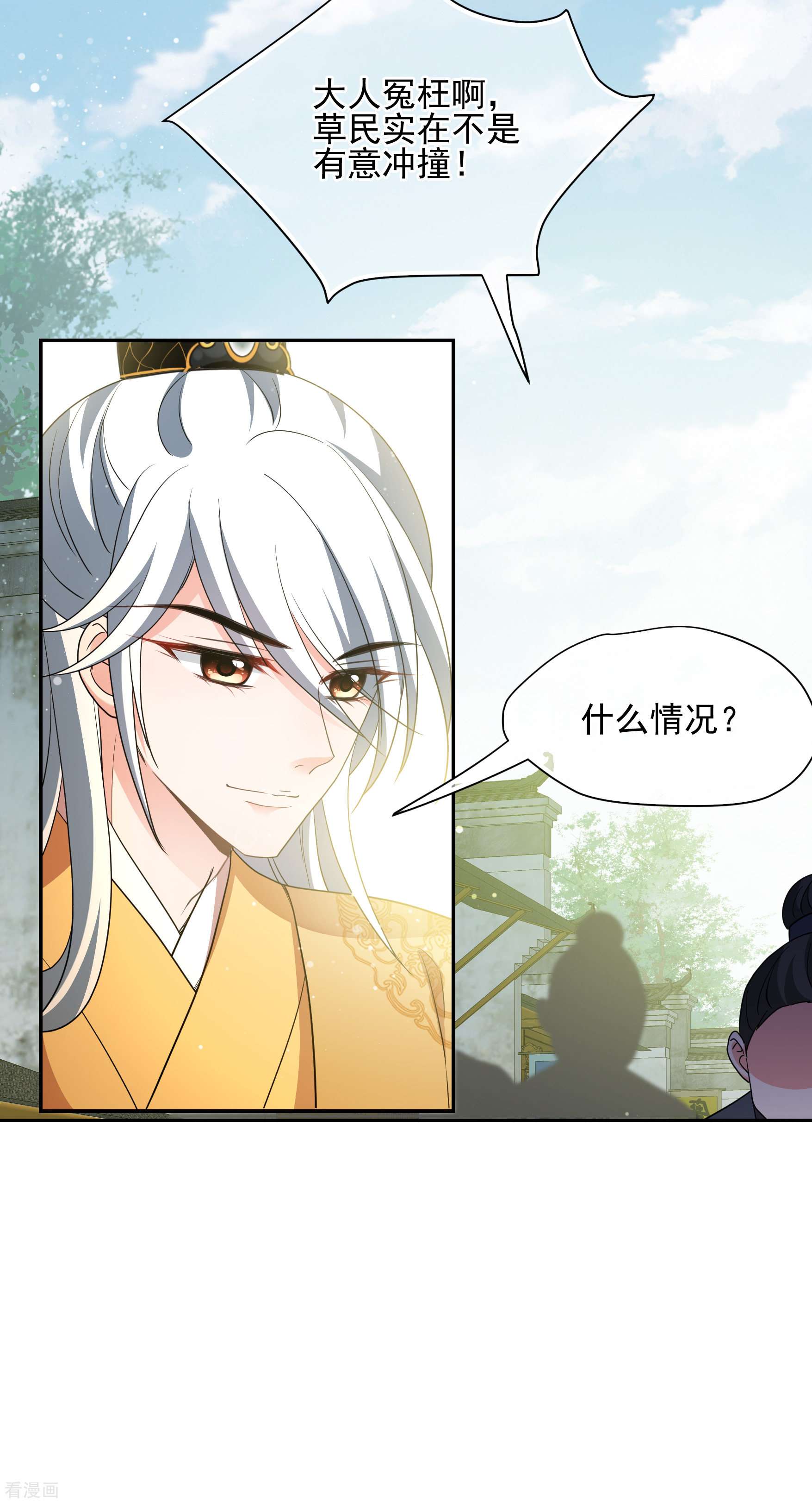 妃夕妍雪2季第73话