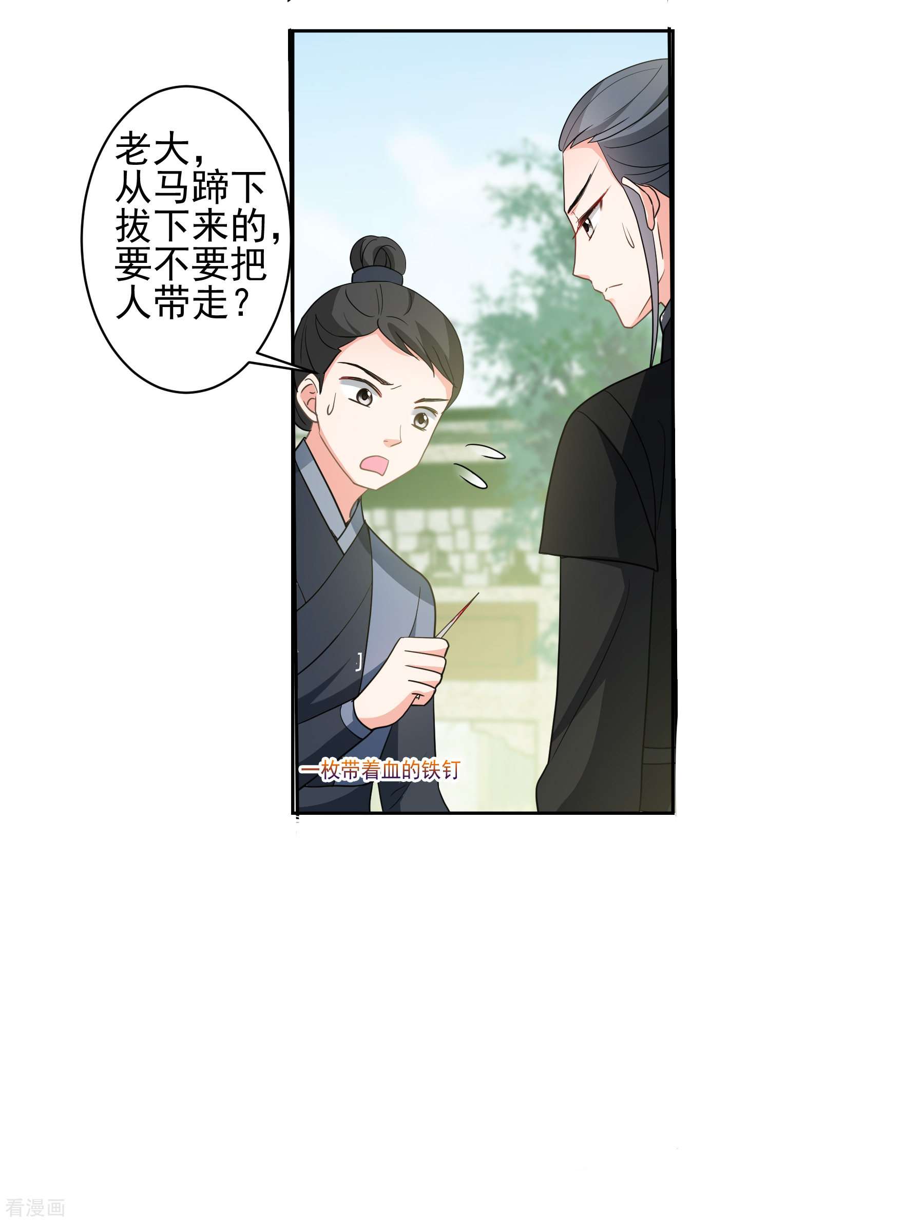 妃夕妍雪2季第73话