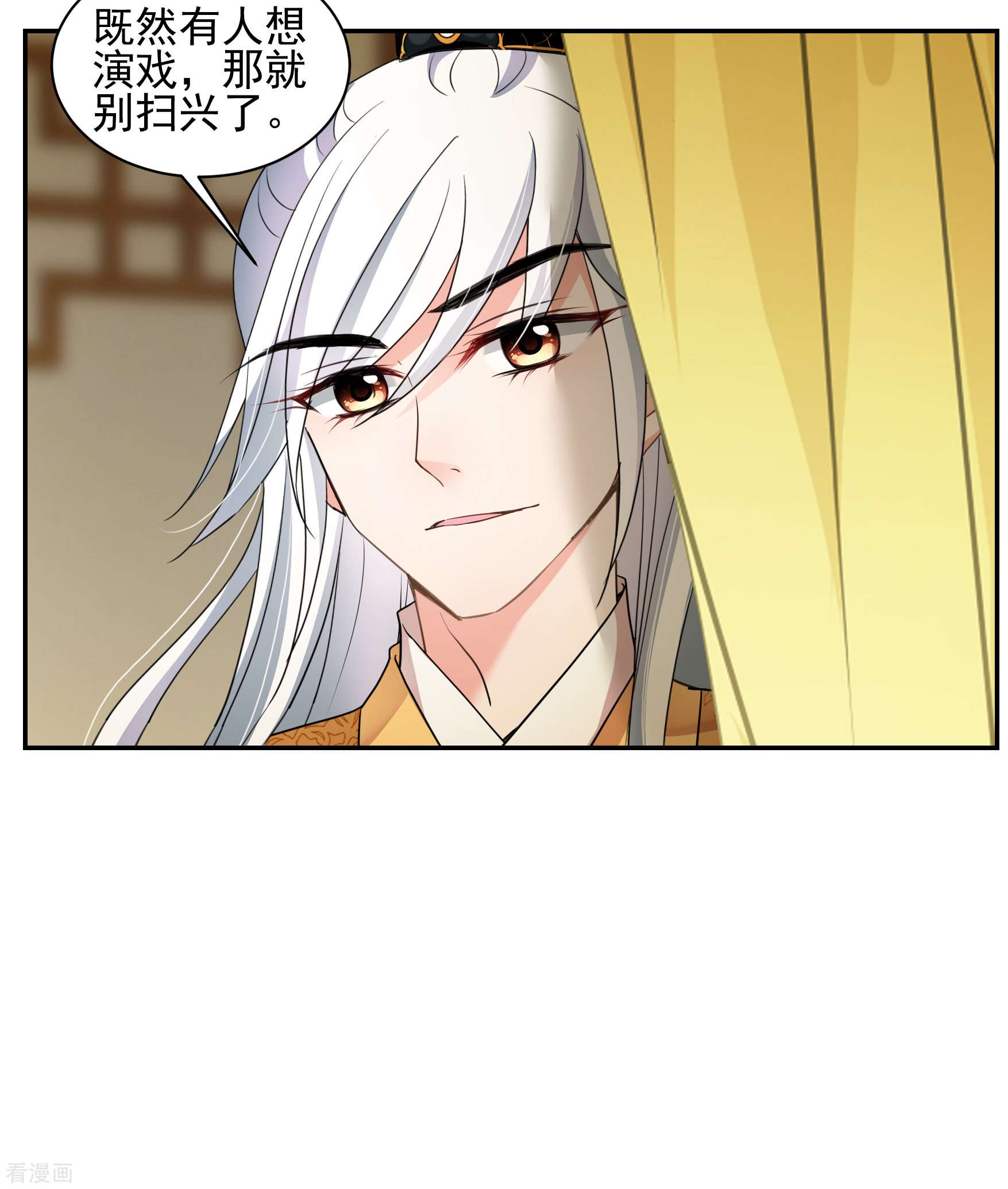 妃夕妍雪2季第73话