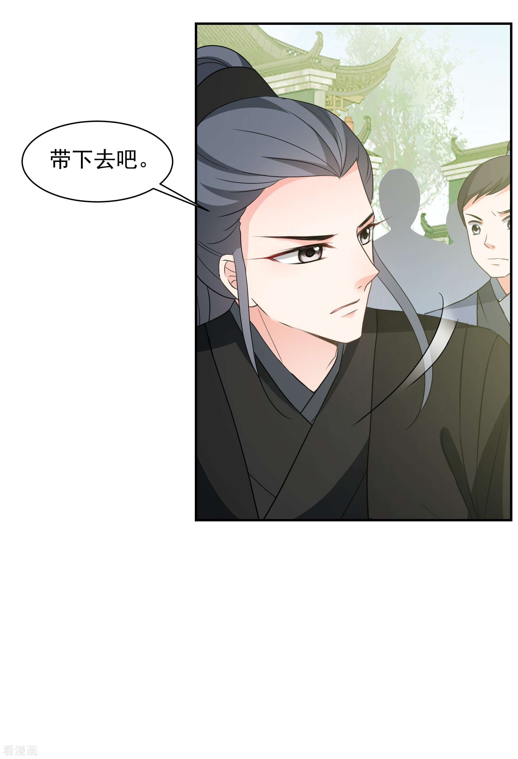 妃夕妍雪2季第73话