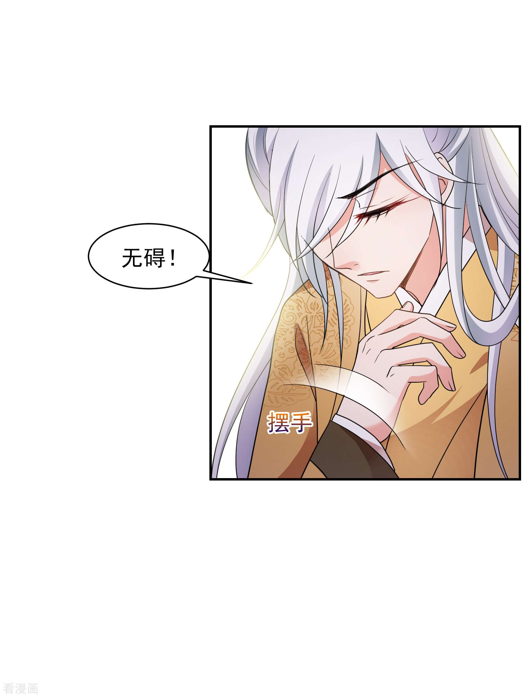 妃夕妍雪2季第73话