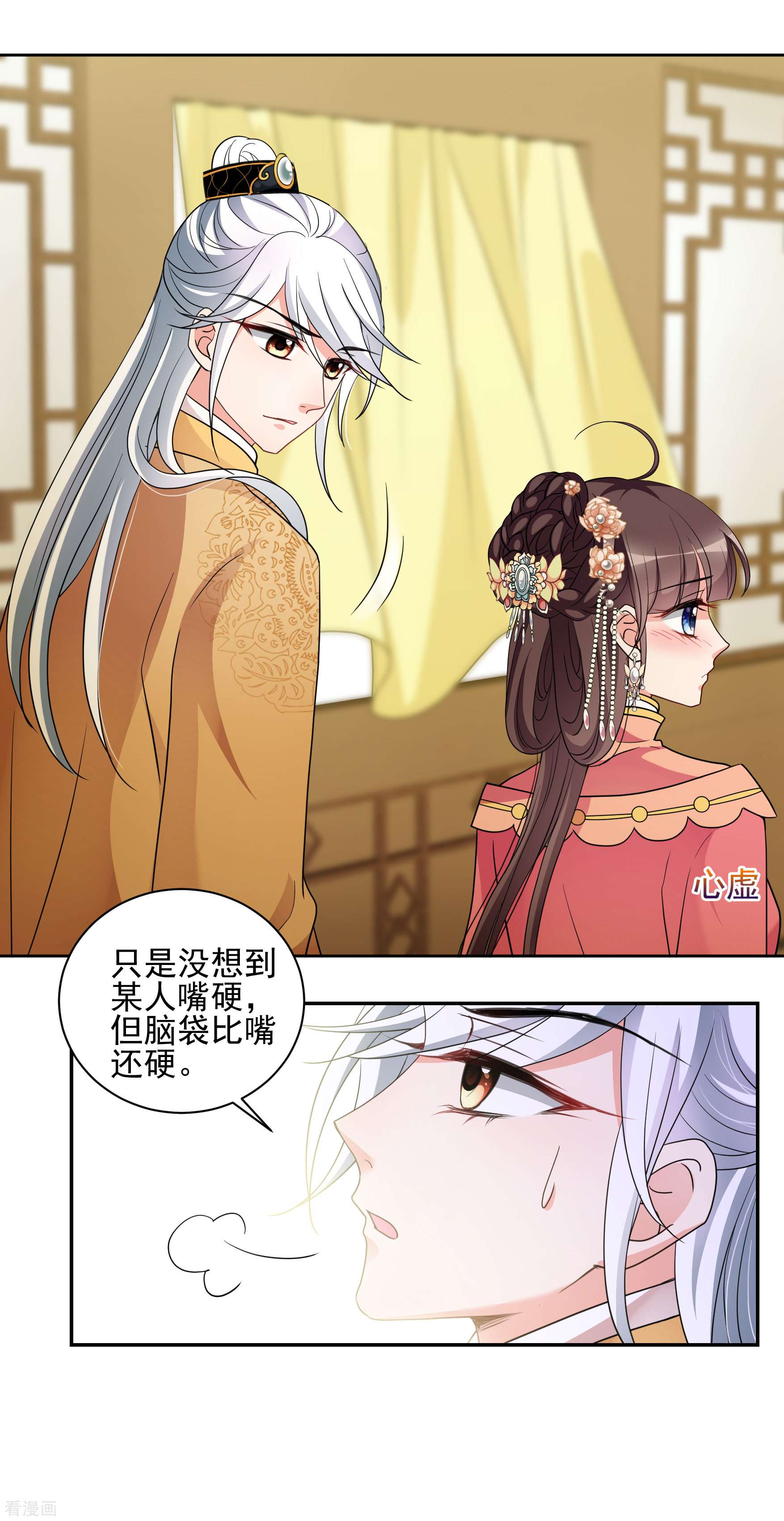 妃夕妍雪2季第73话