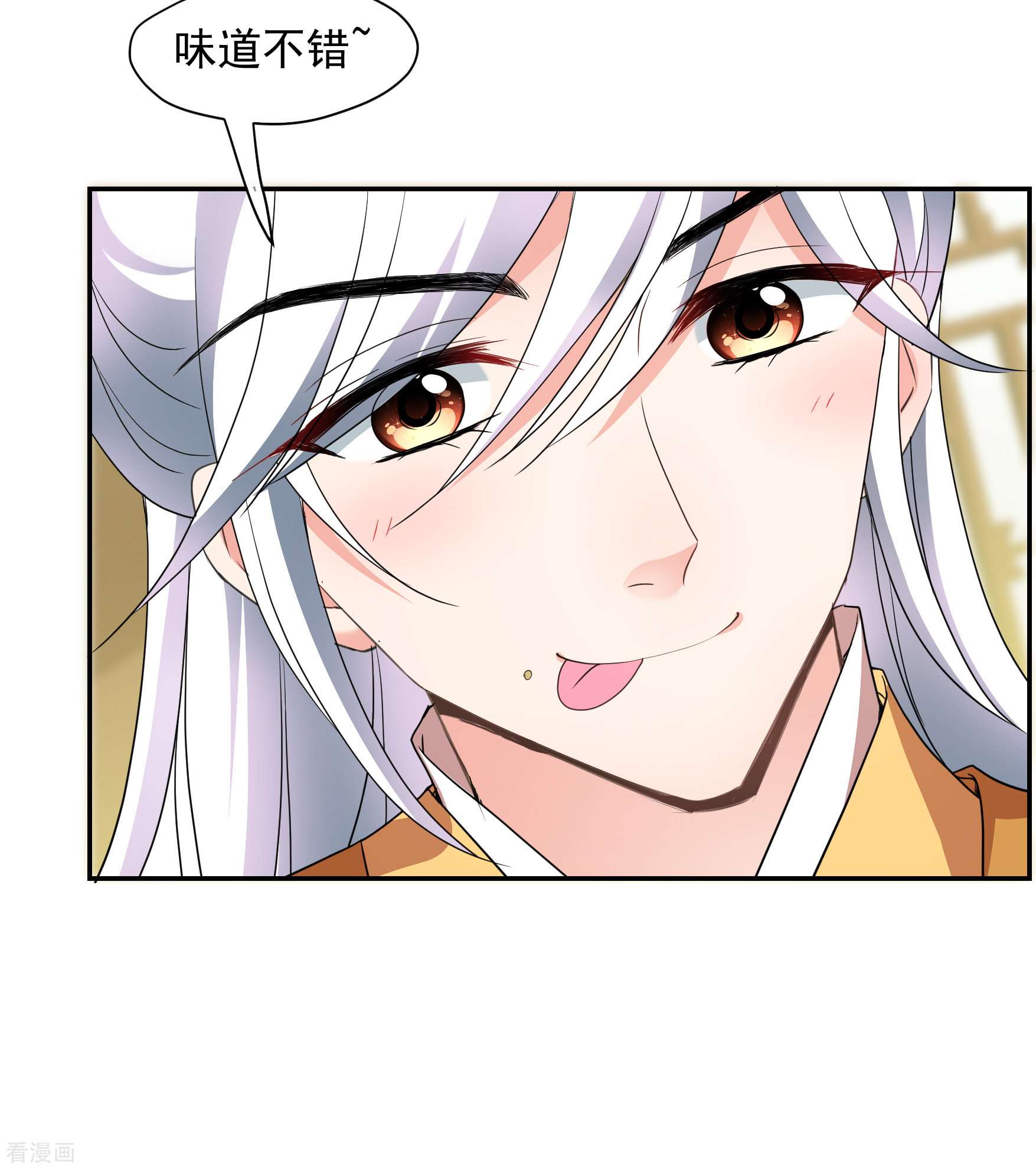 妃夕妍雪2季第73话