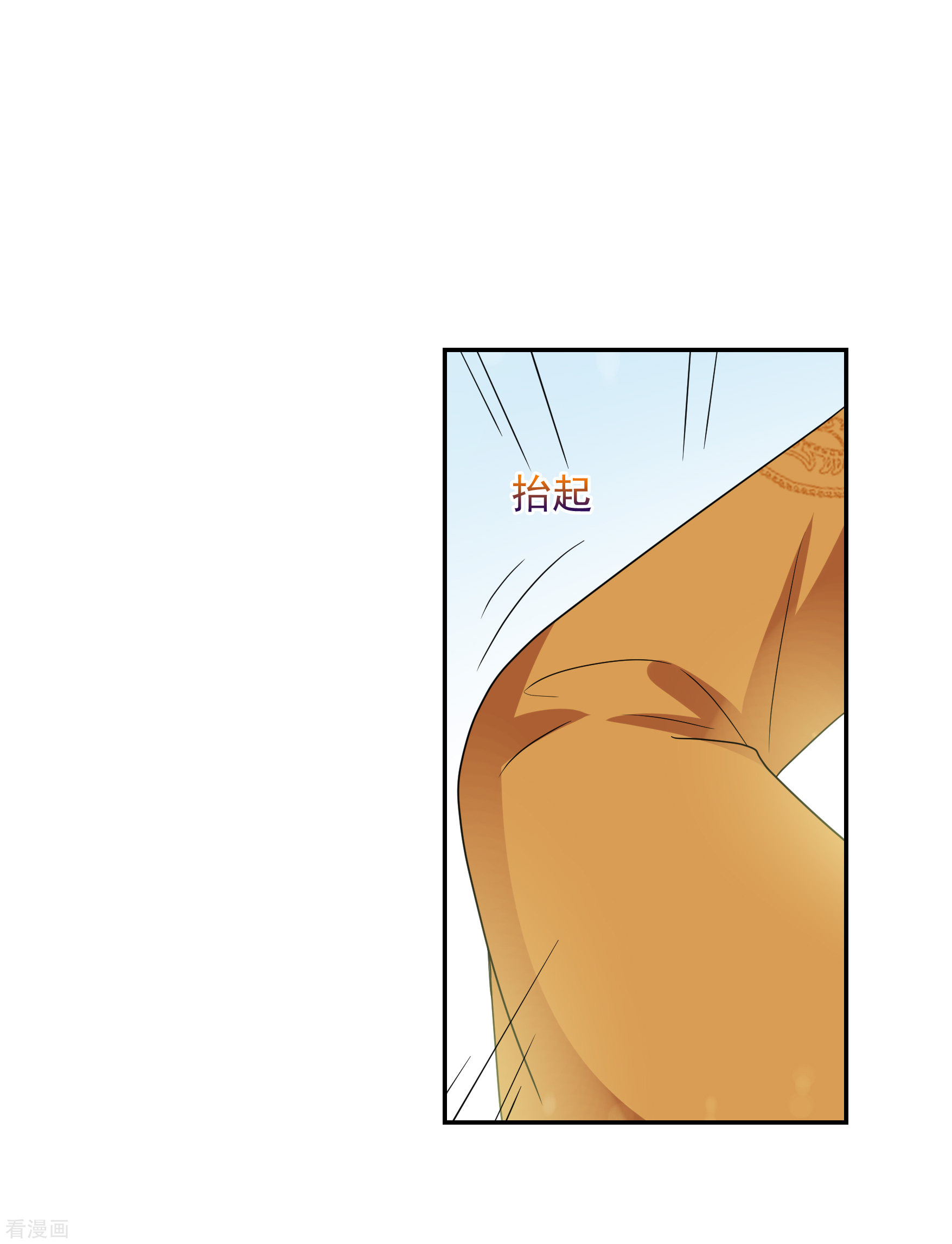 妃夕妍雪2季第74话