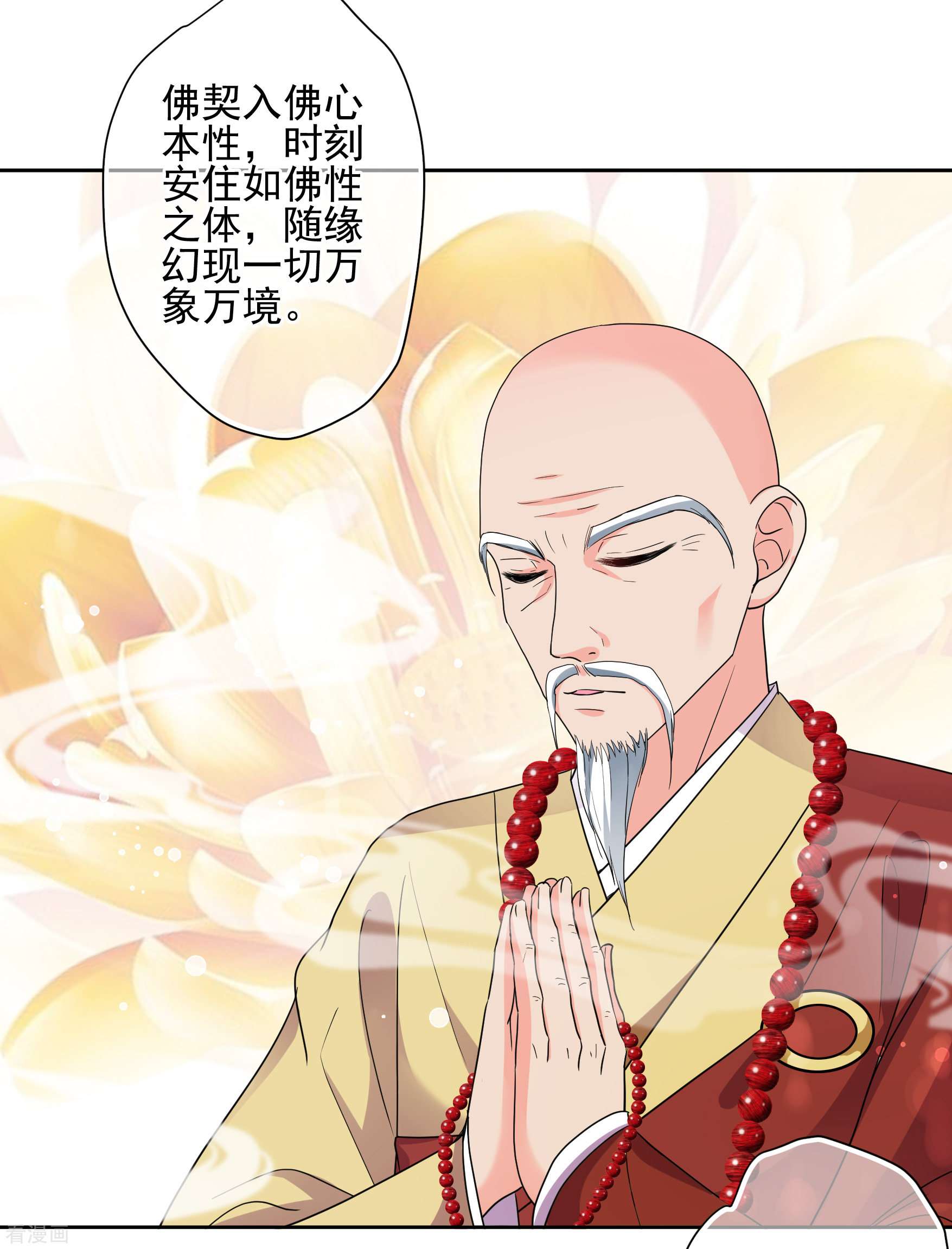 妃夕妍雪2季第74话