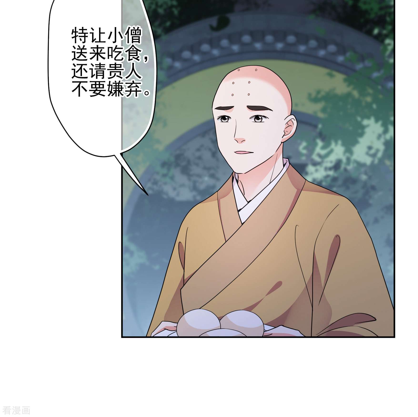 妃夕妍雪2季第75话