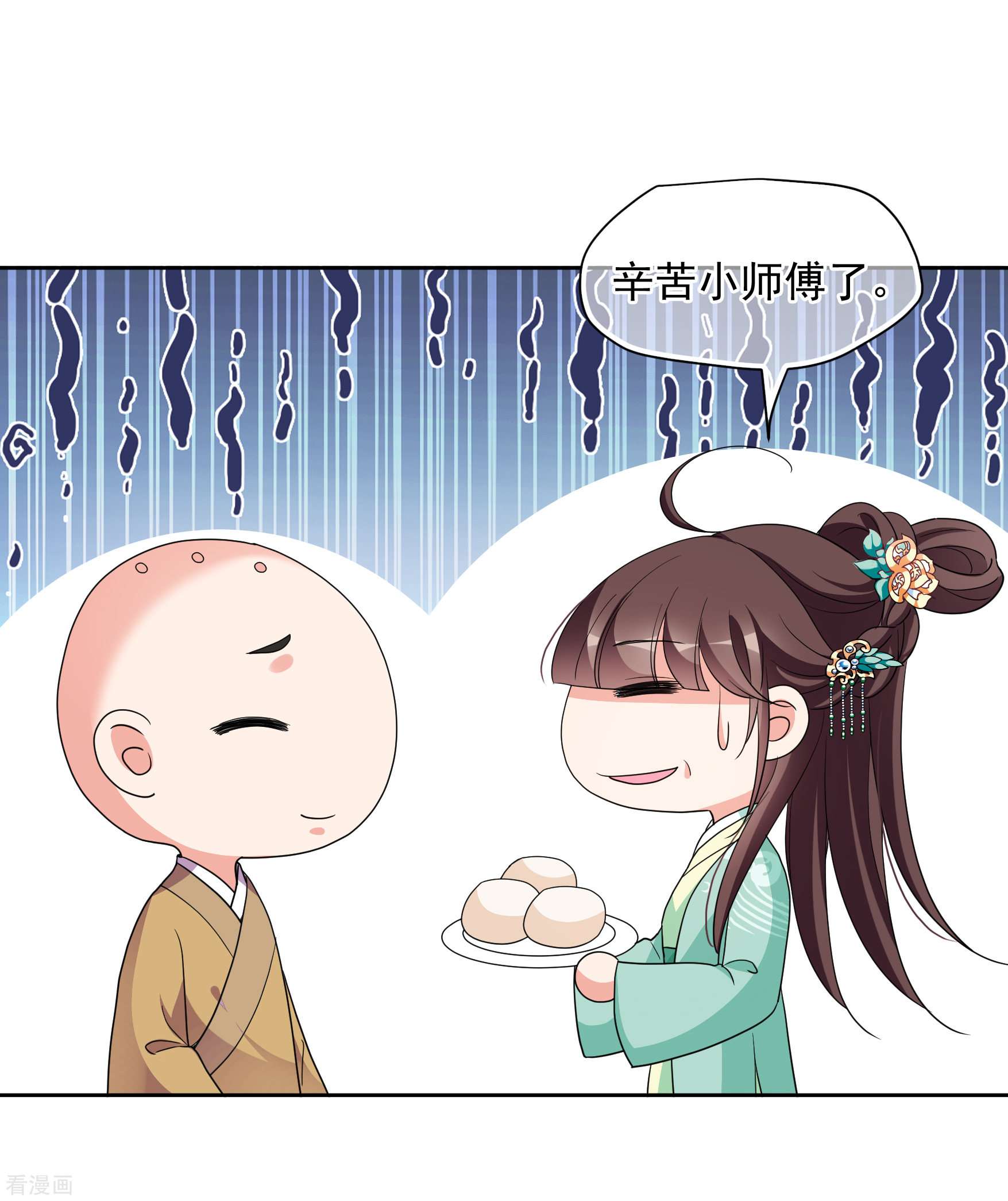 妃夕妍雪2季第75话