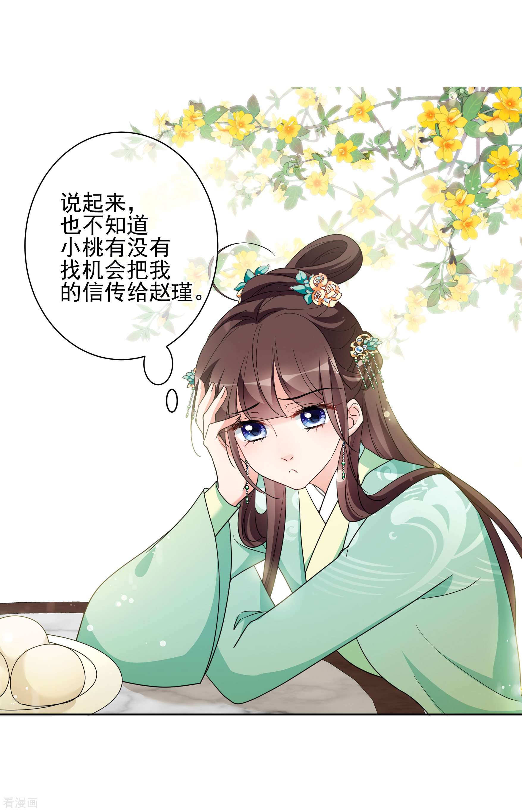 妃夕妍雪2季第75话