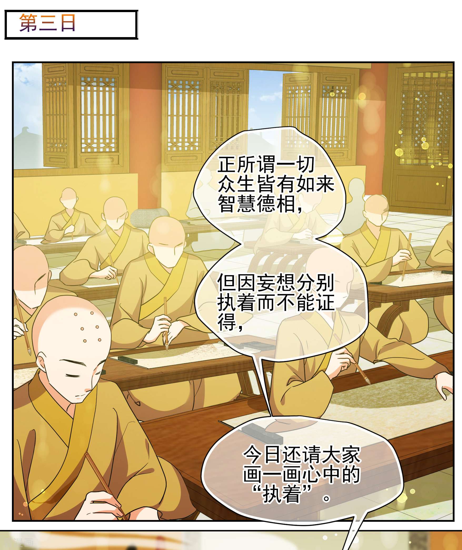 妃夕妍雪2季第75话