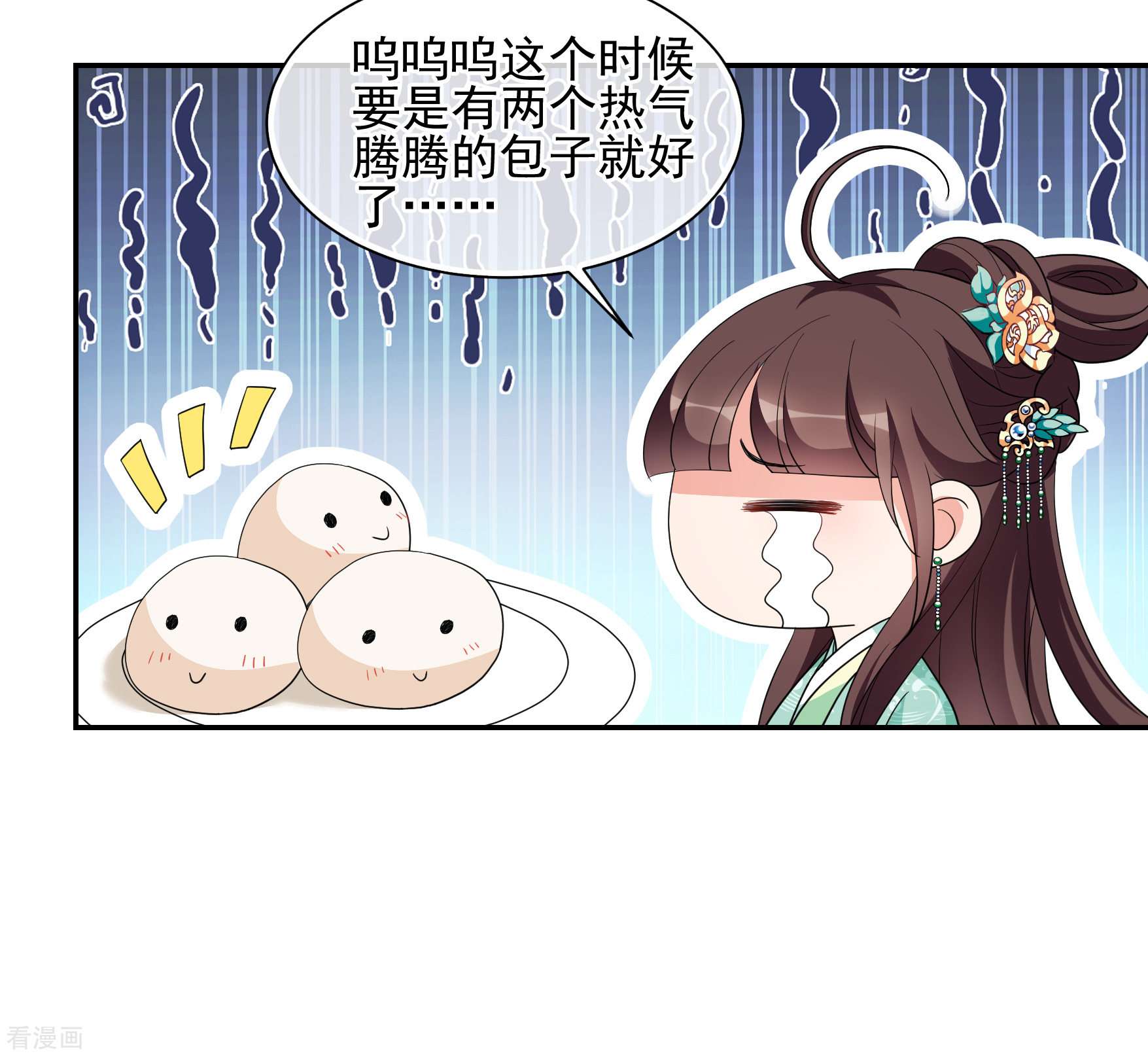 妃夕妍雪2季第75话