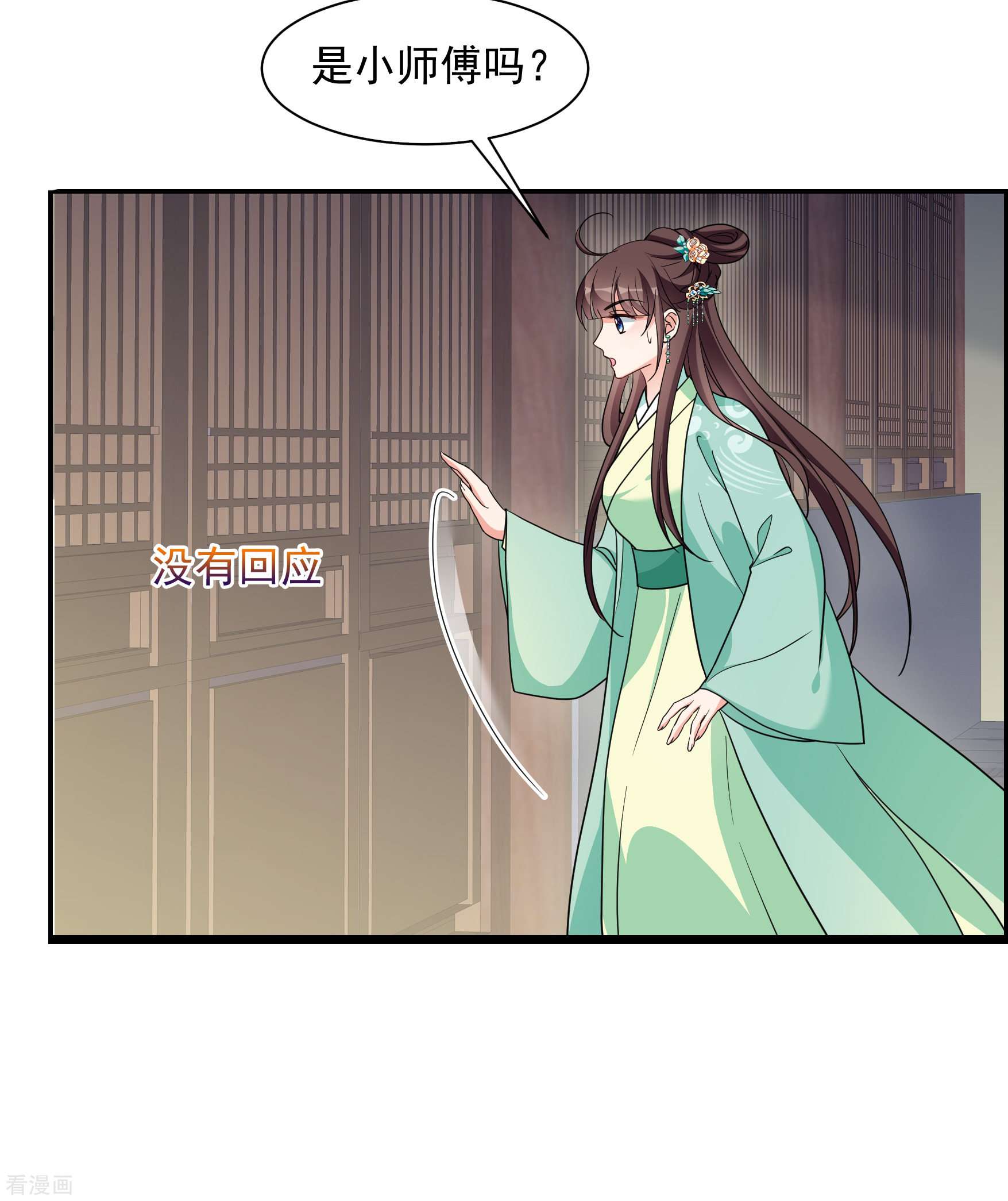 妃夕妍雪2季第75话